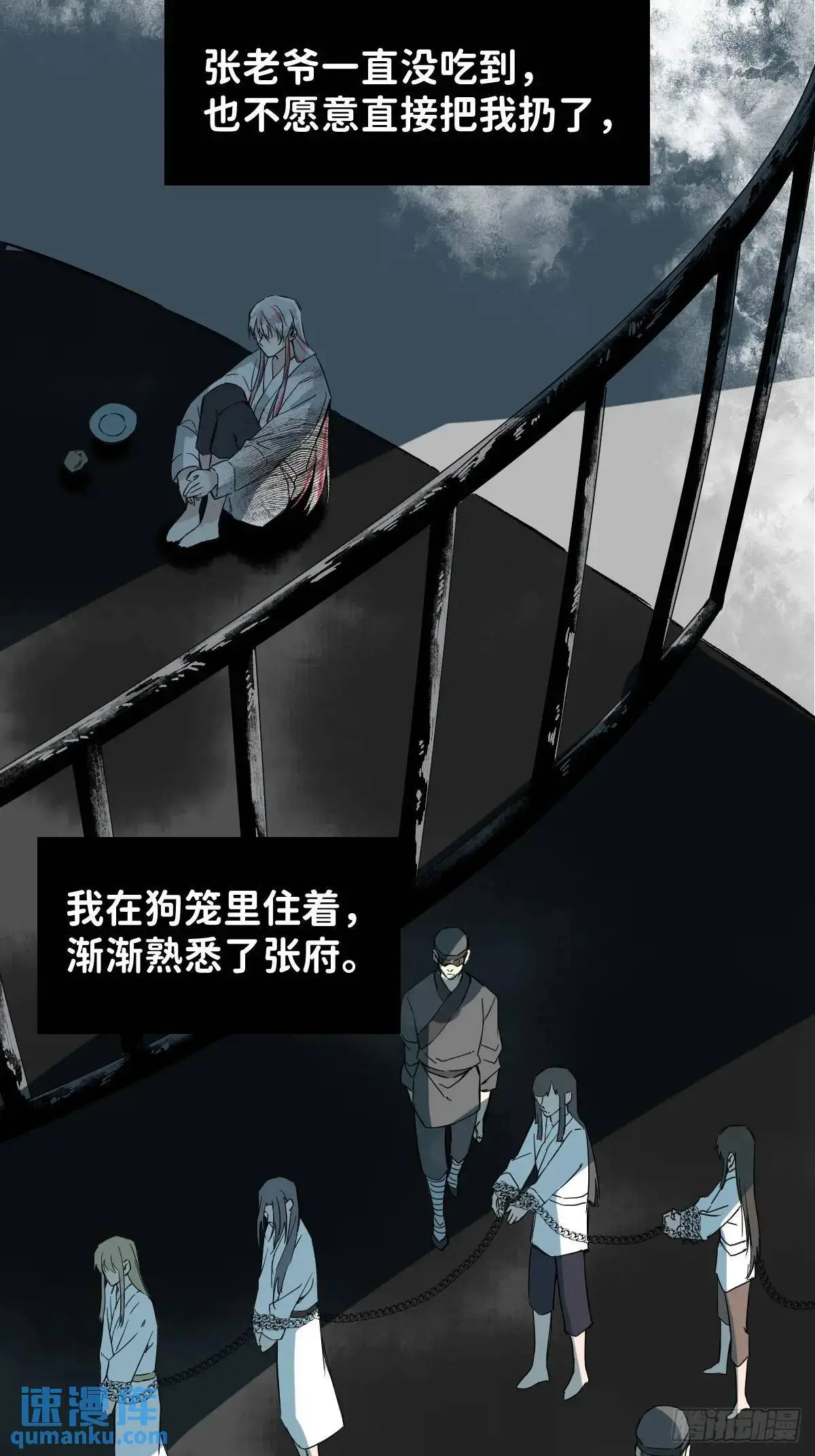 042 苦痛 第19页