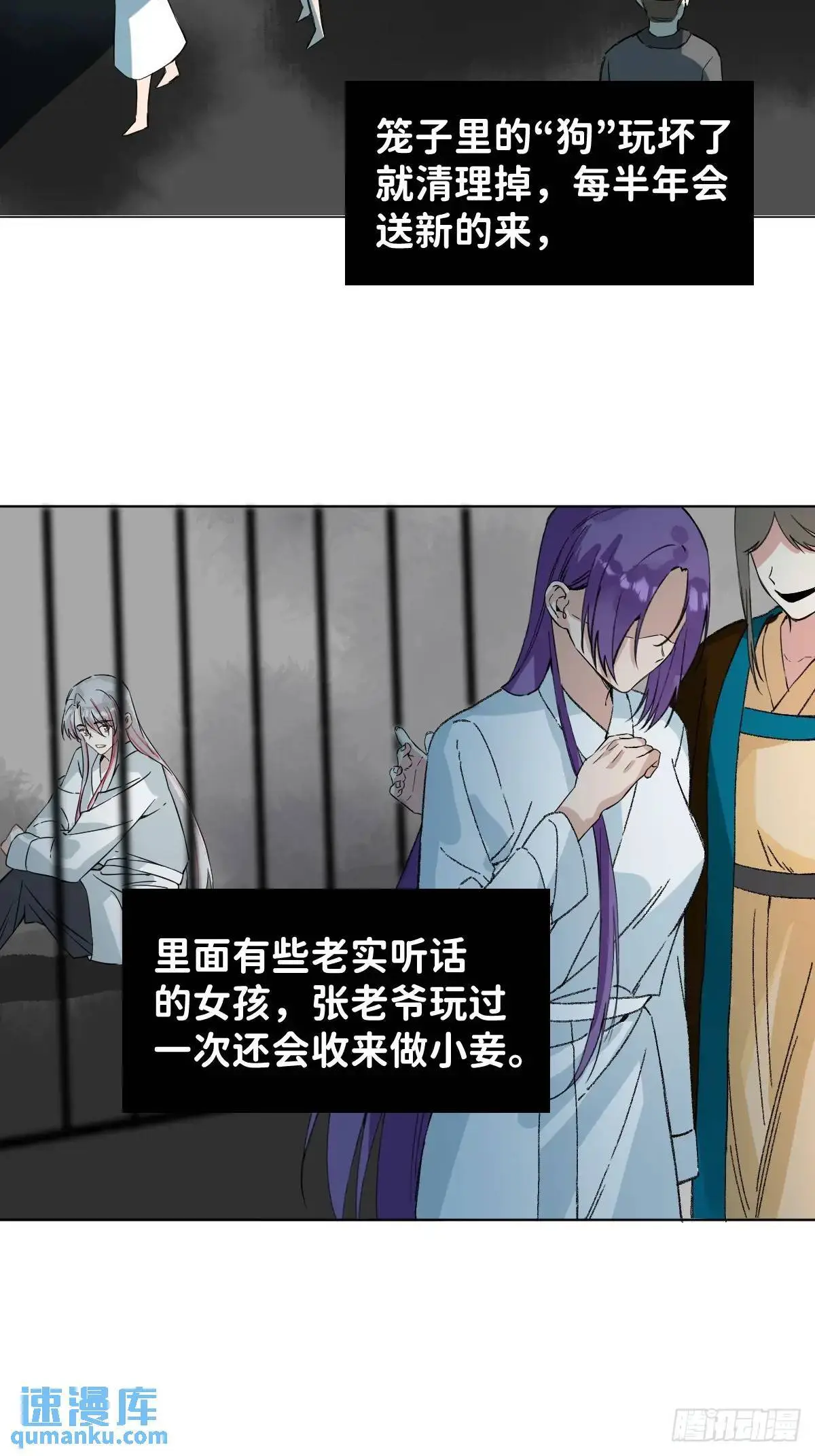 042 苦痛 第20页