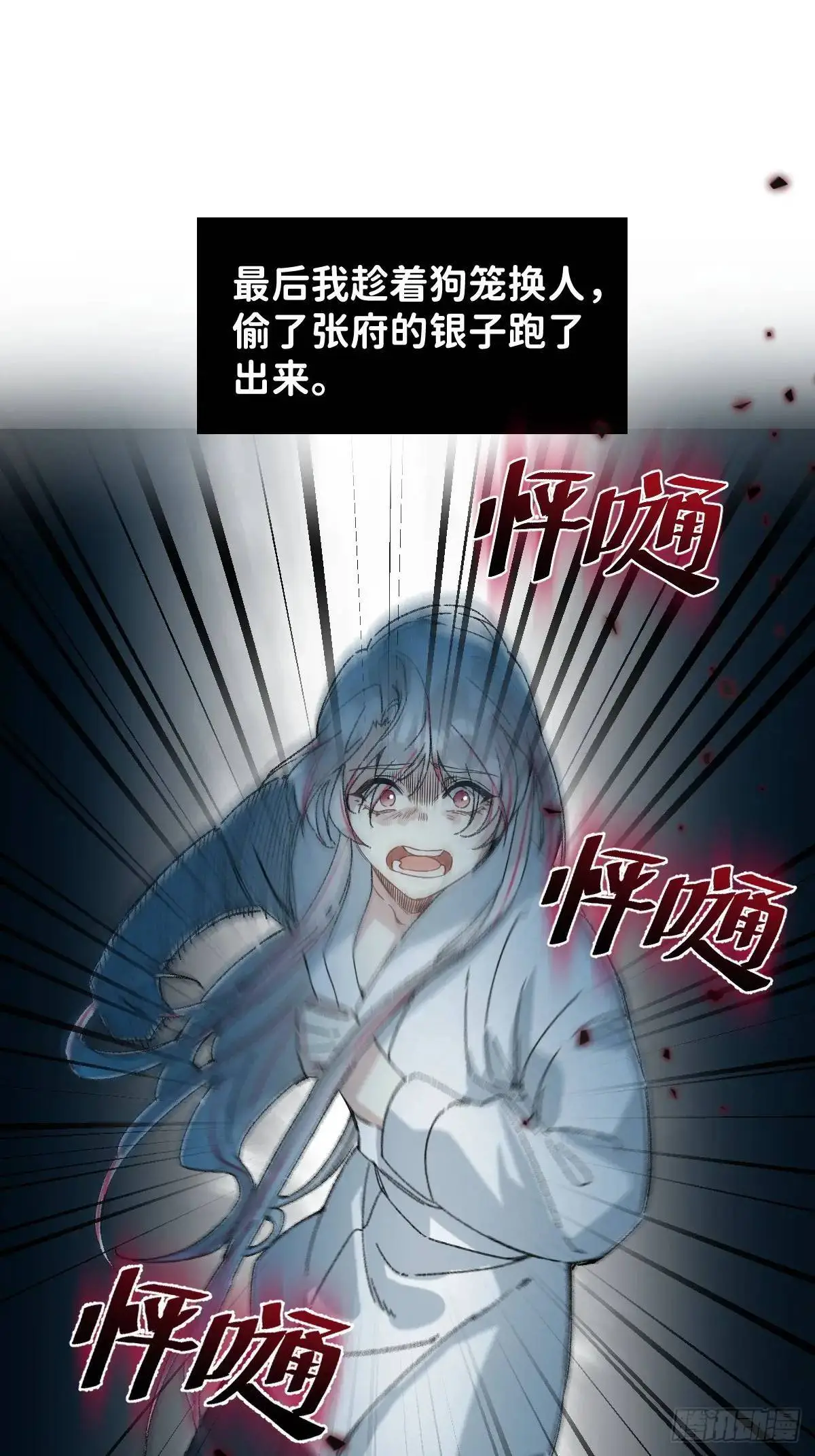 042 苦痛 第21页