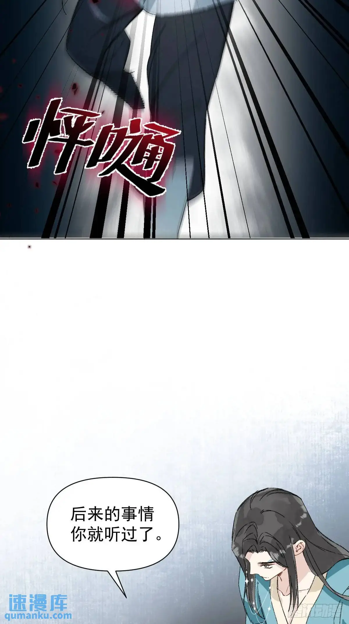 042 苦痛 第22页