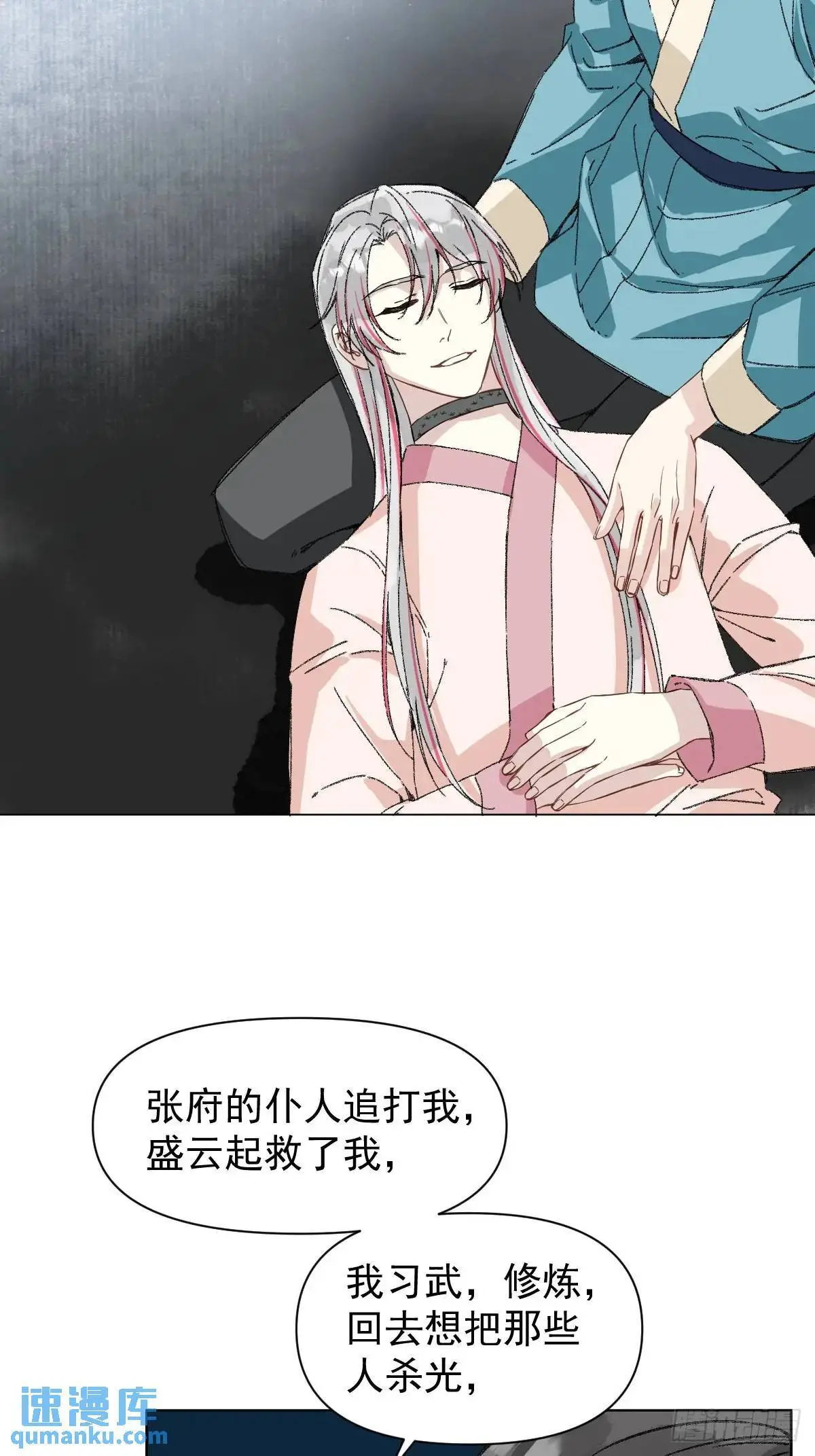 042 苦痛 第23页
