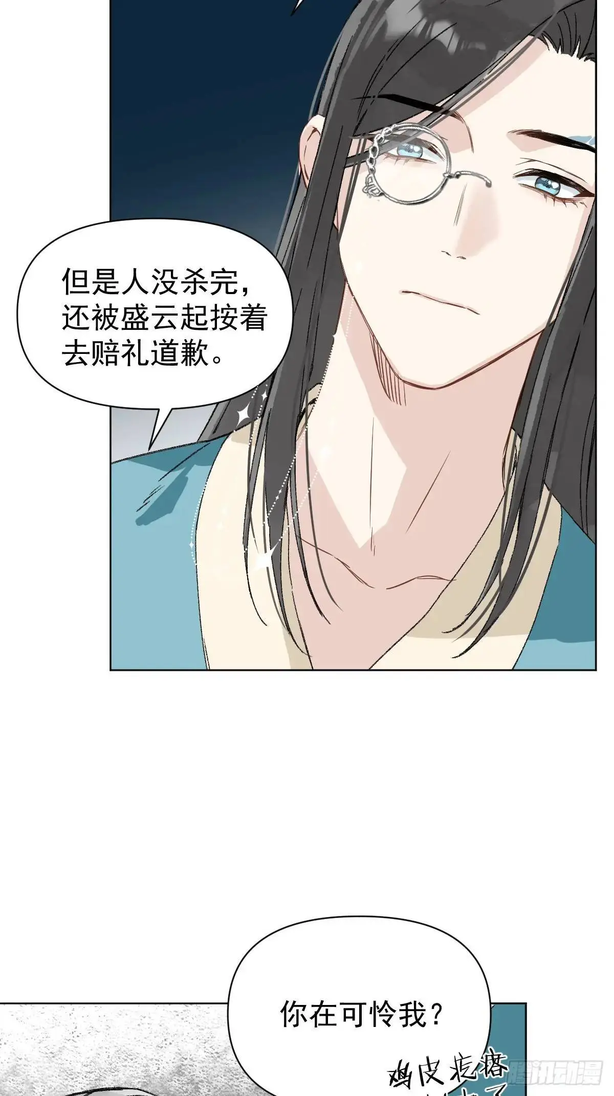 042 苦痛 第24页