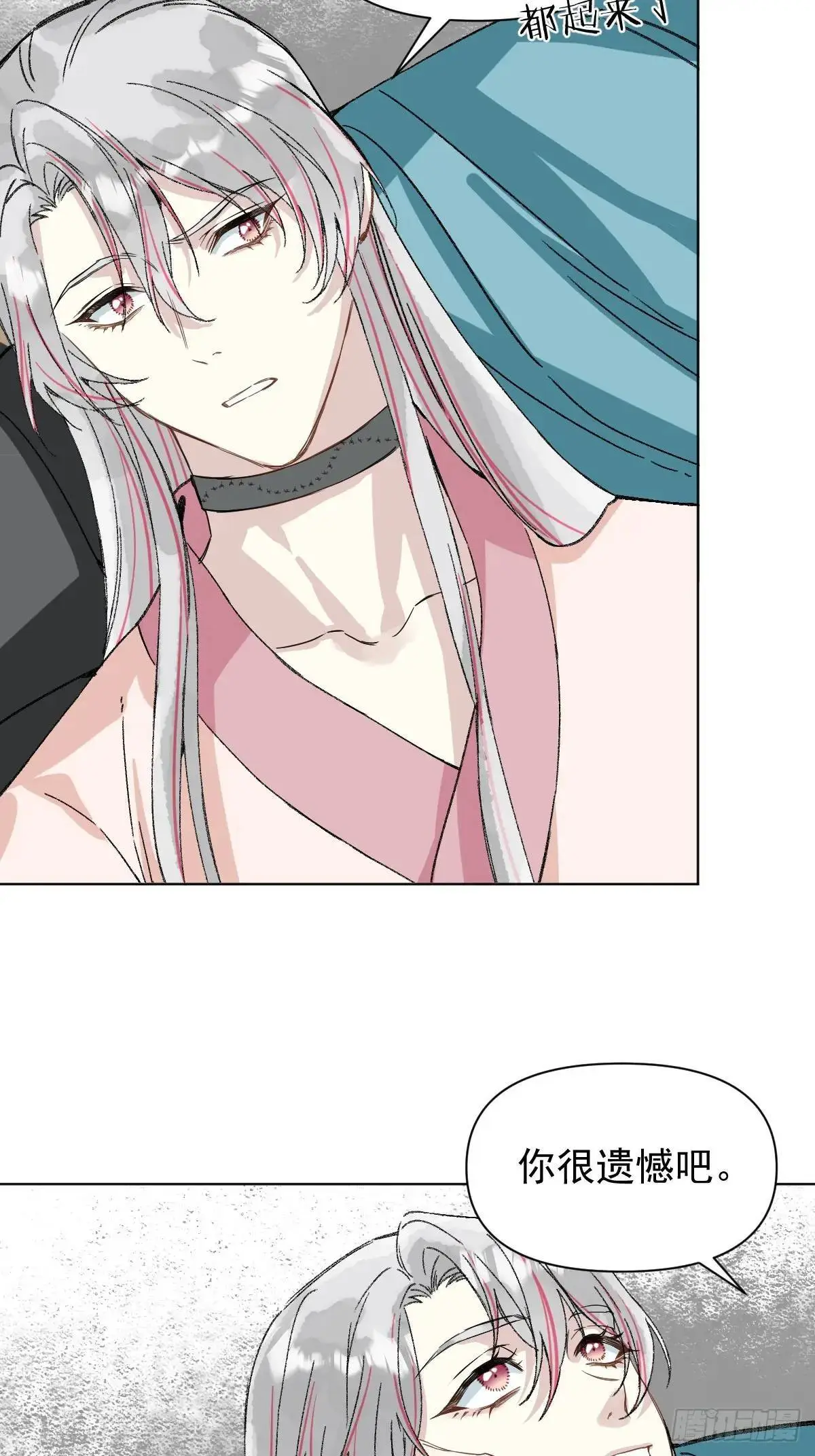 042 苦痛 第25页
