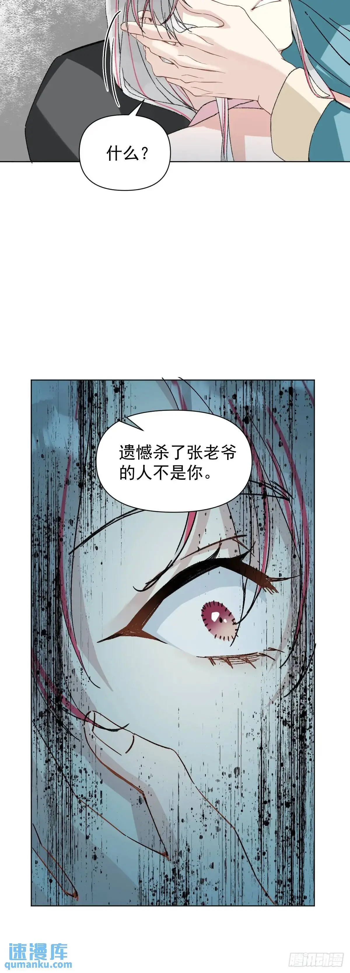 042 苦痛 第26页