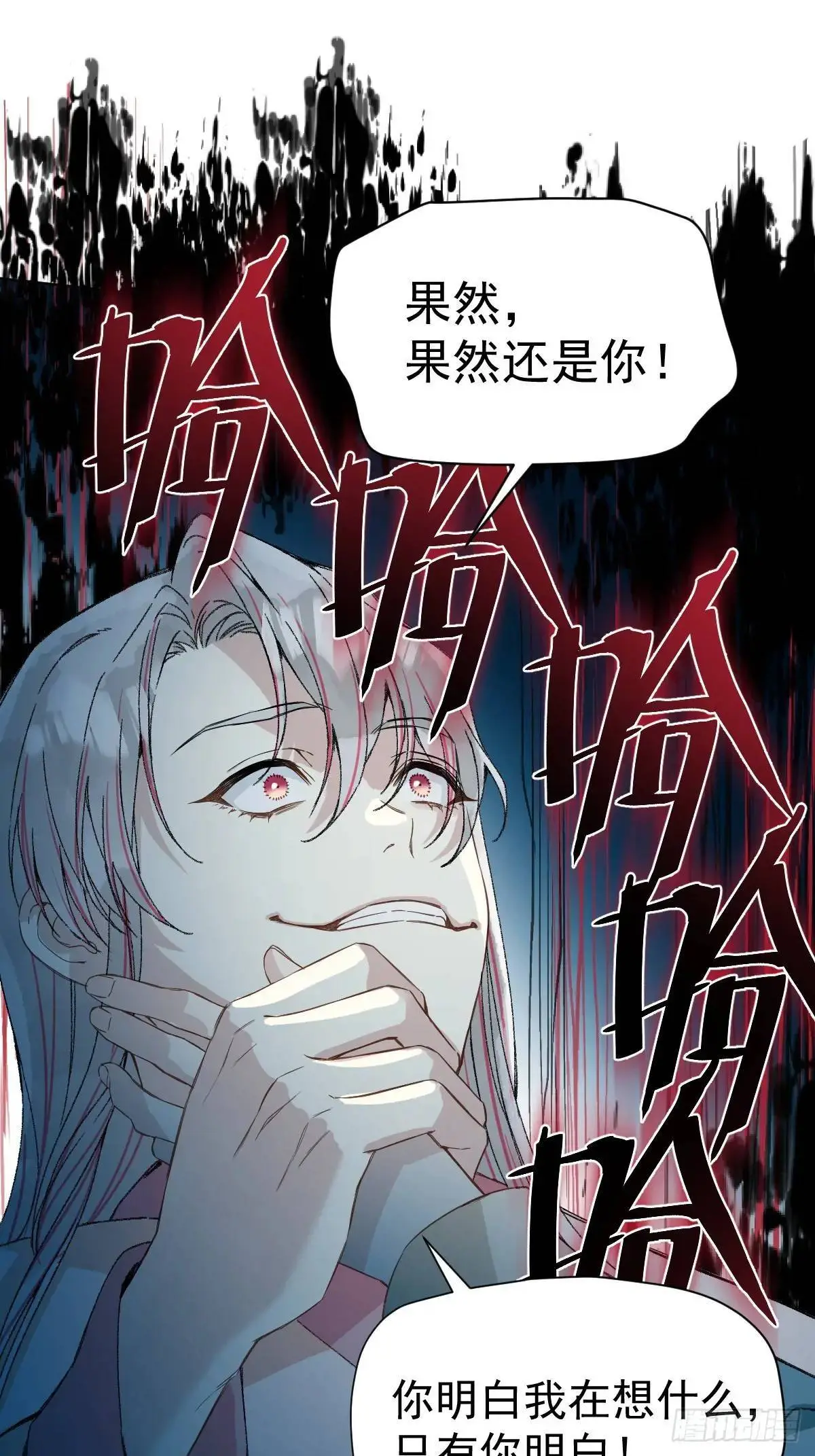 042 苦痛 第27页