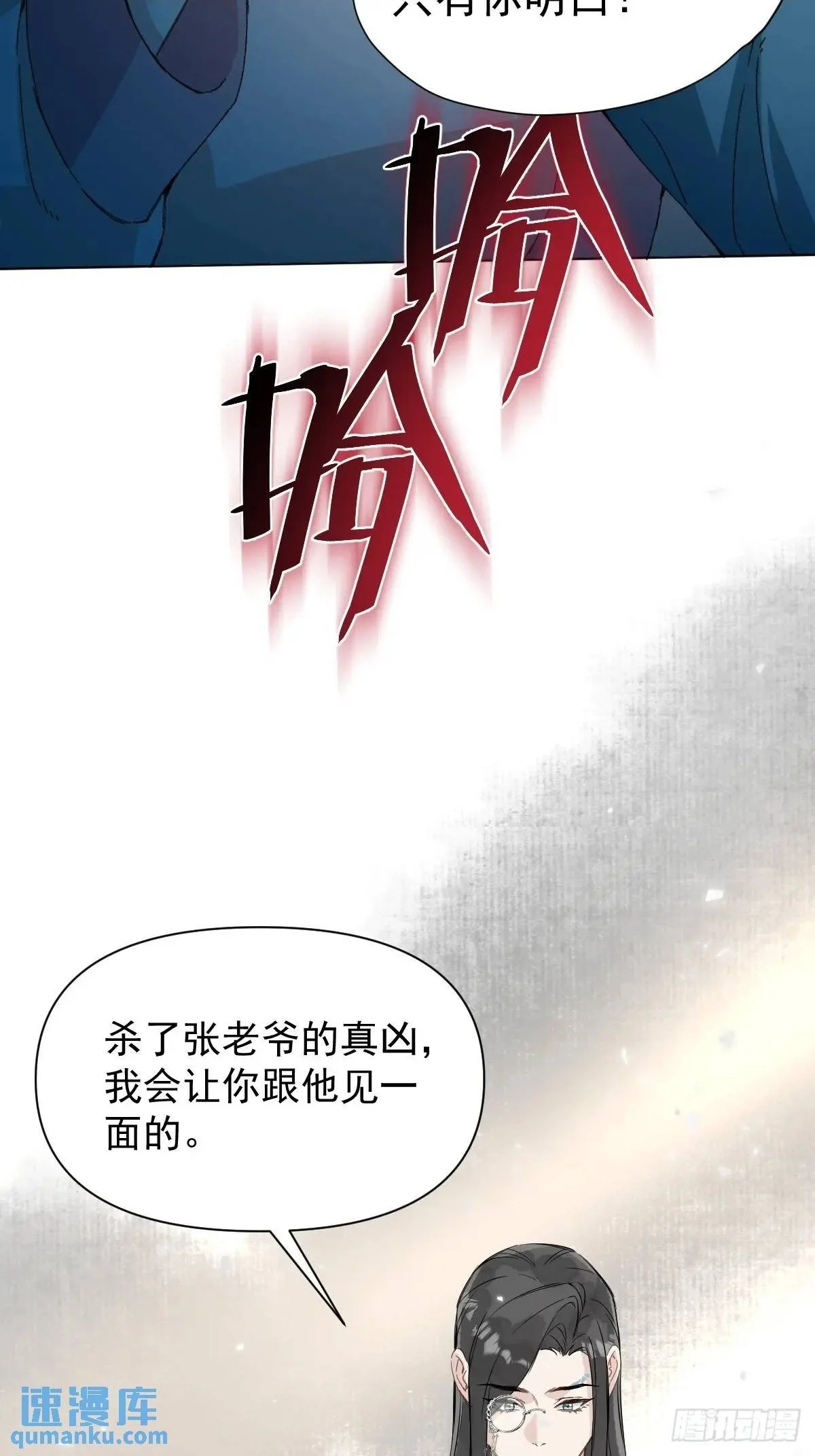 042 苦痛 第28页