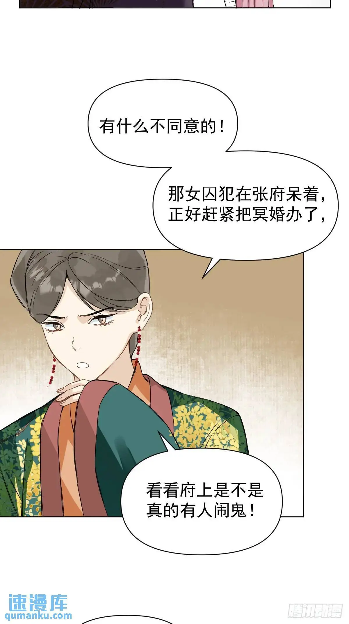042 苦痛 第33页