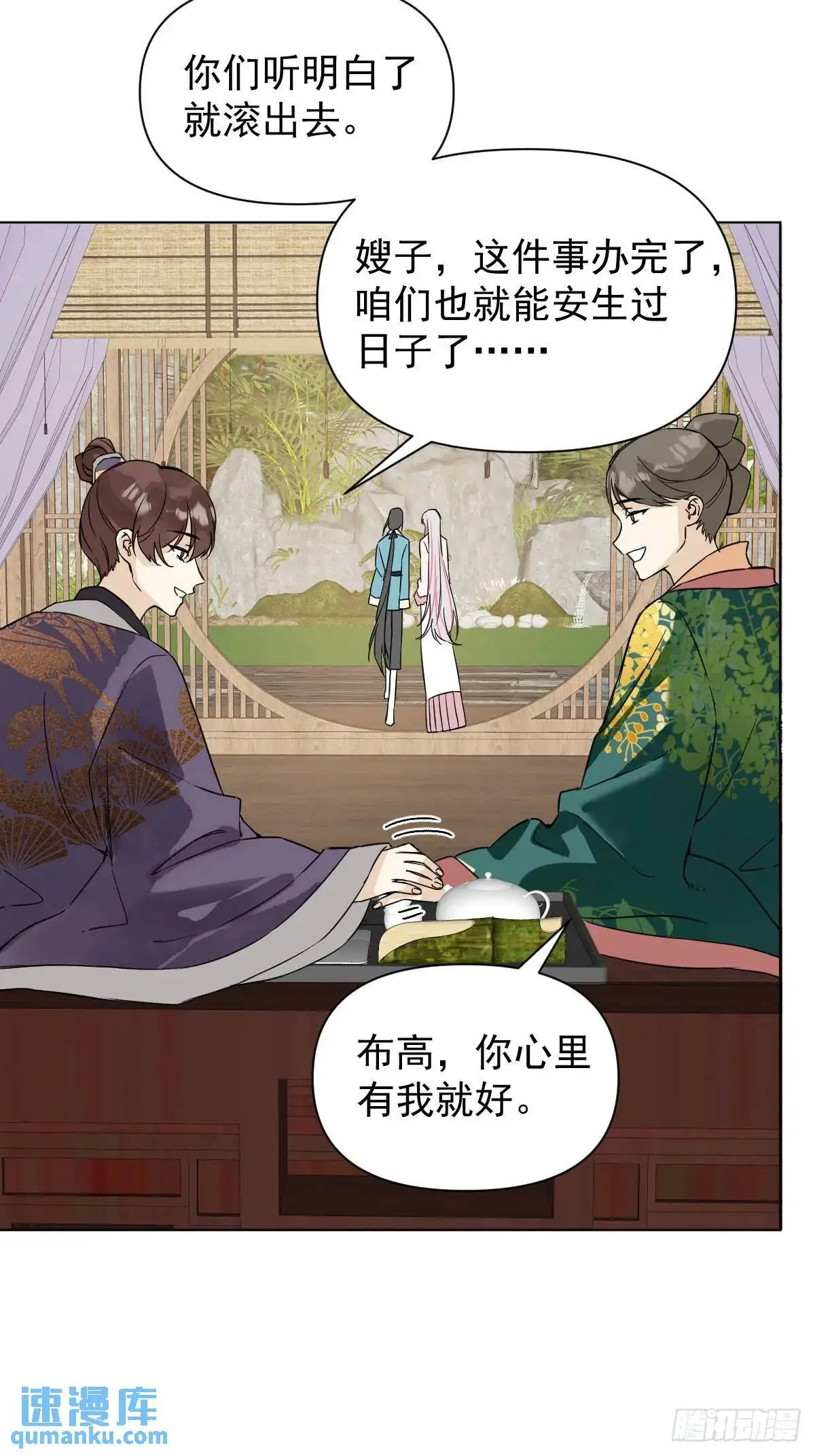 042 苦痛 第34页