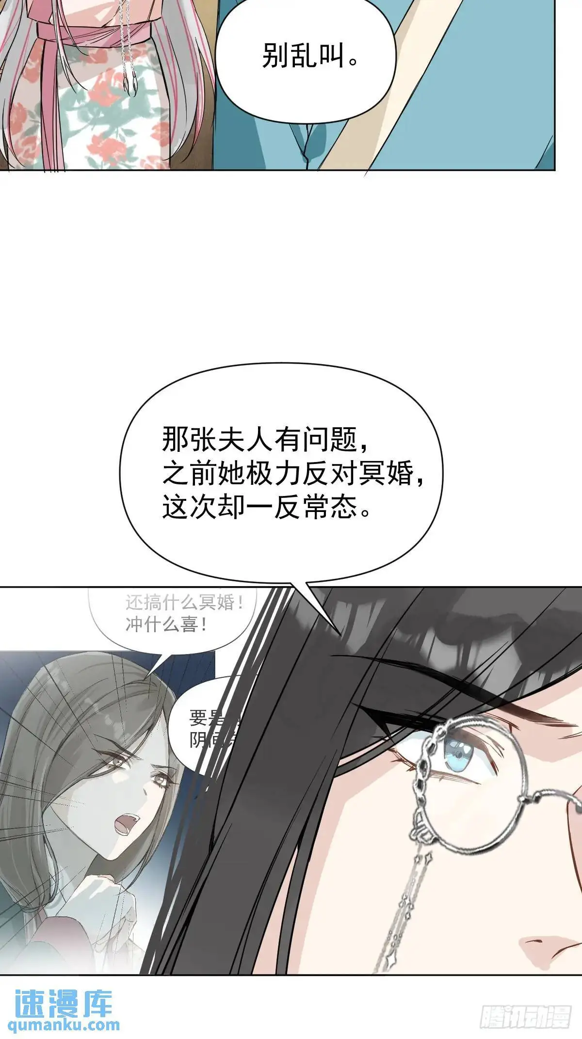 042 苦痛 第37页