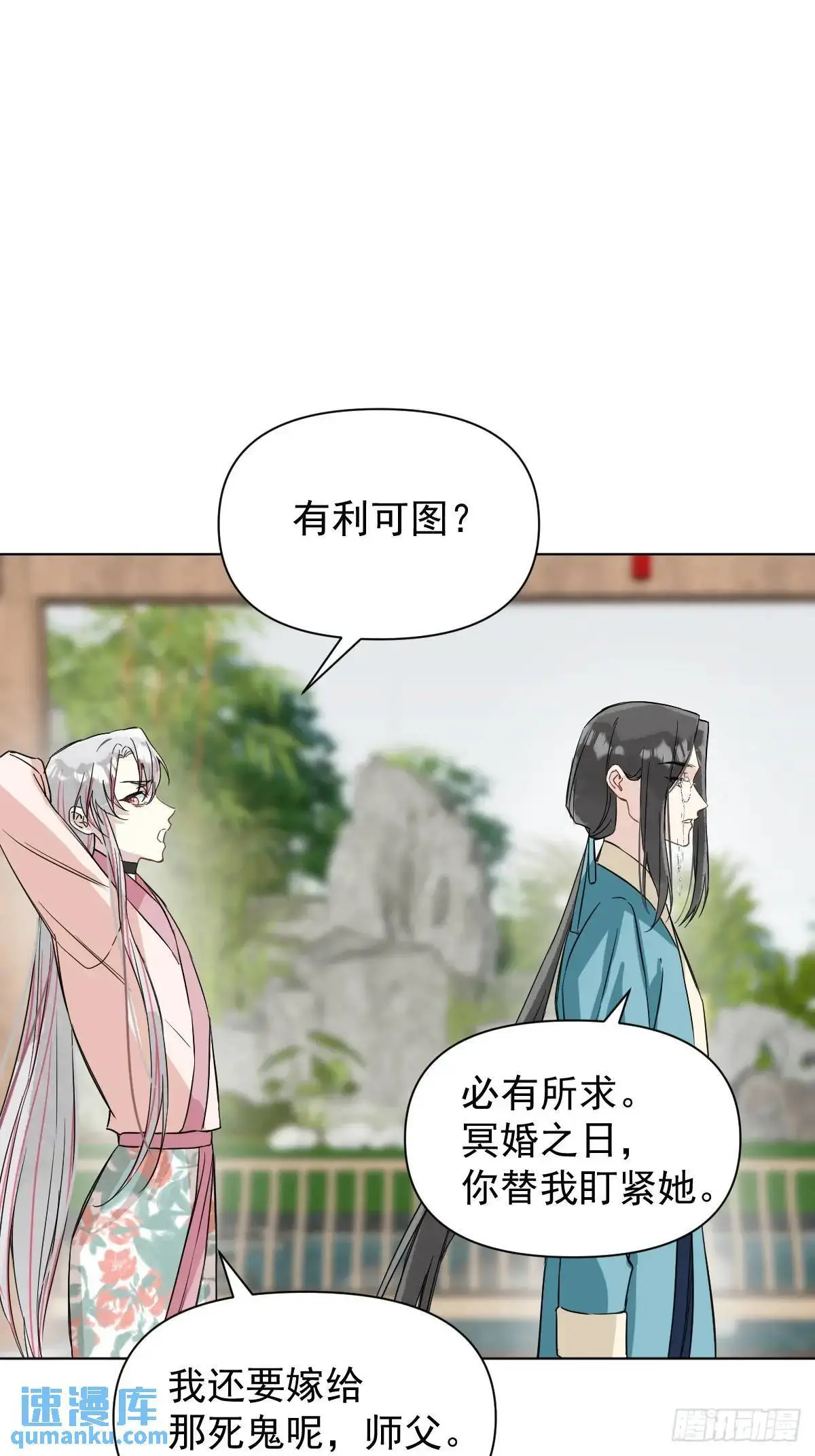 042 苦痛 第38页