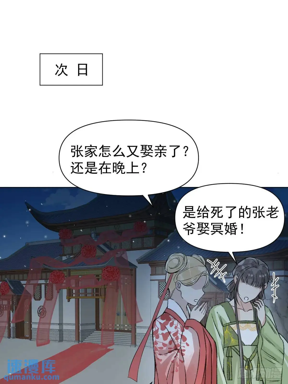 043 并不厌恶他 第3页