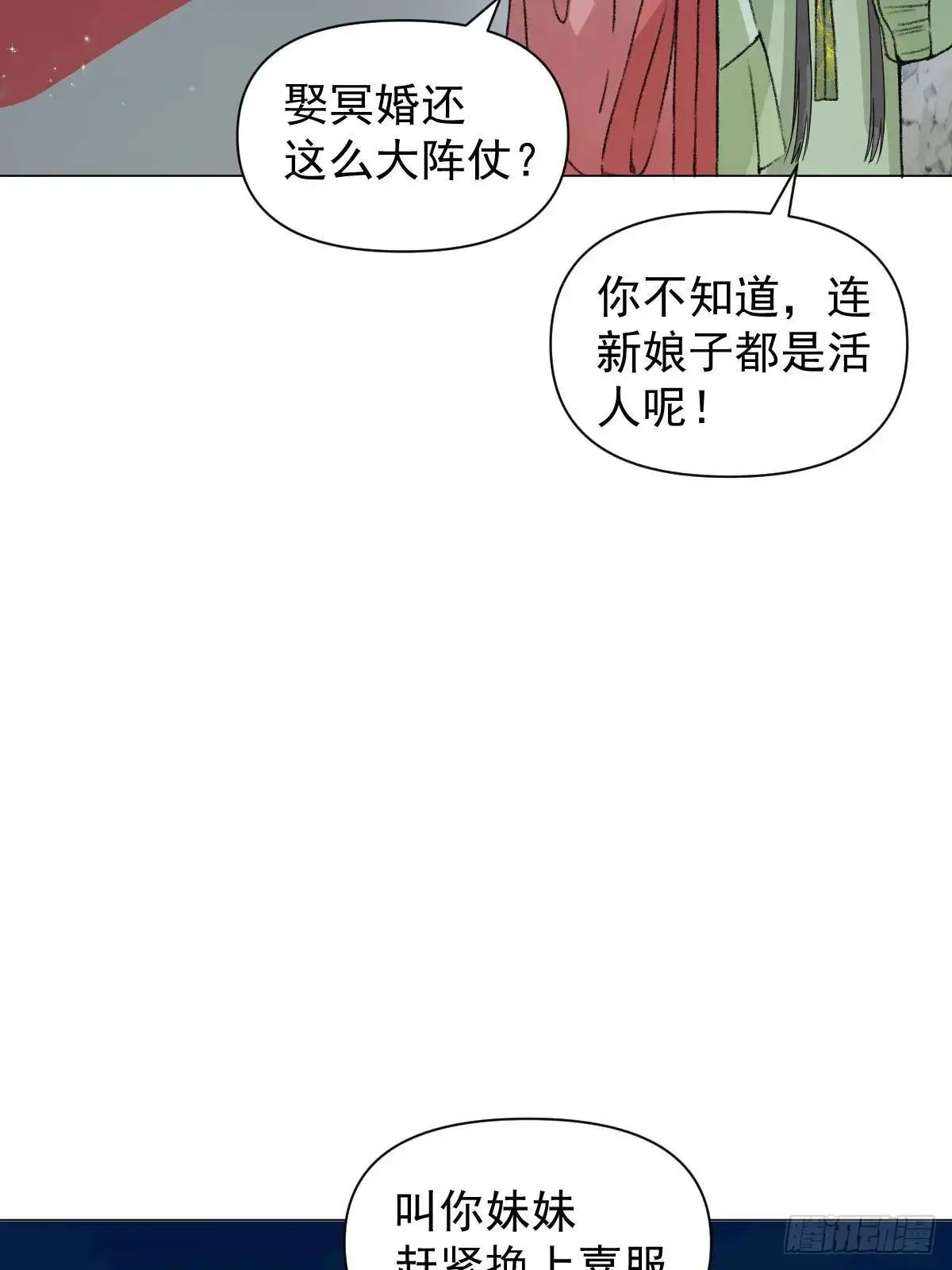 043 并不厌恶他 第4页