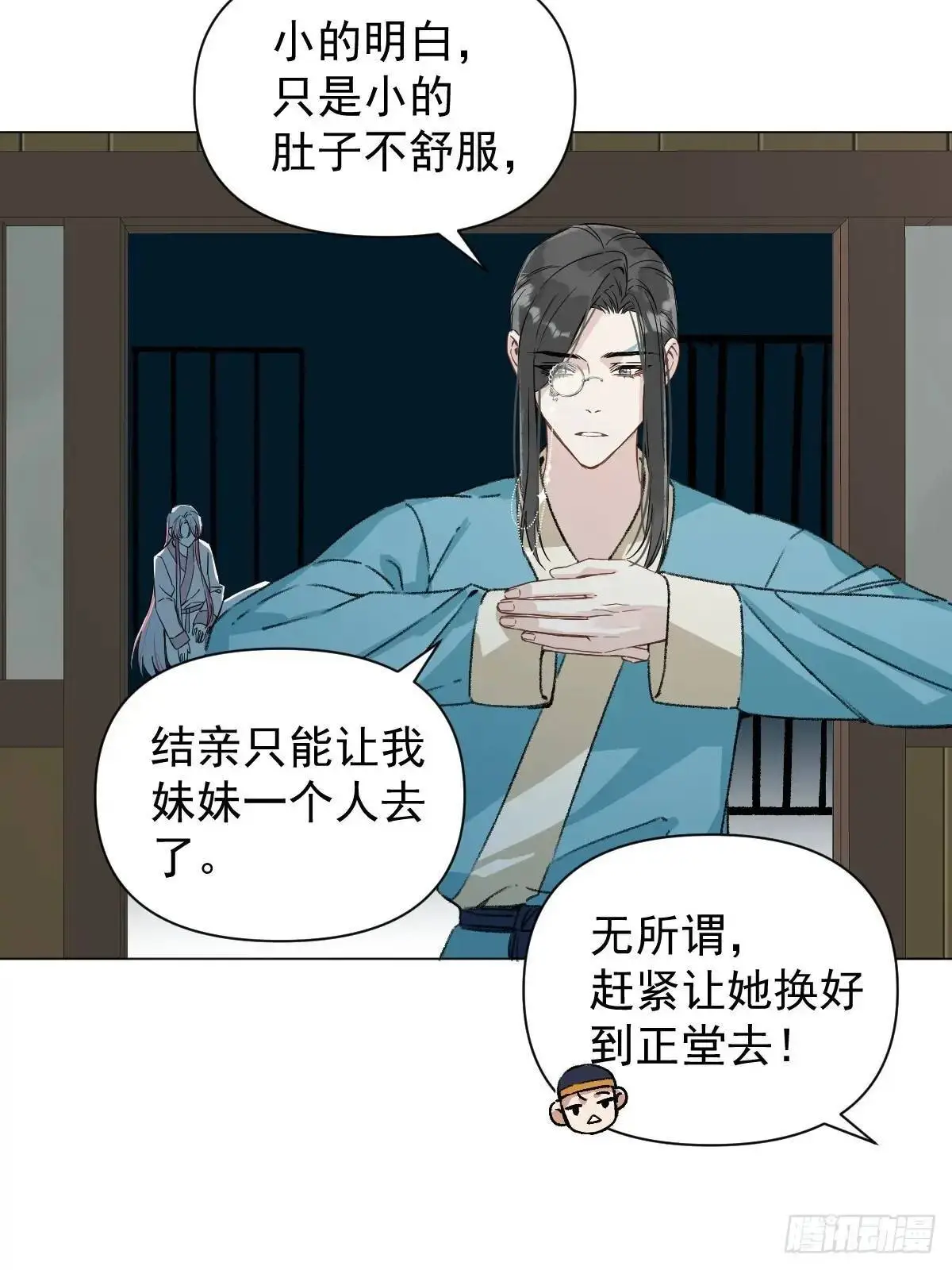 043 并不厌恶他 第6页