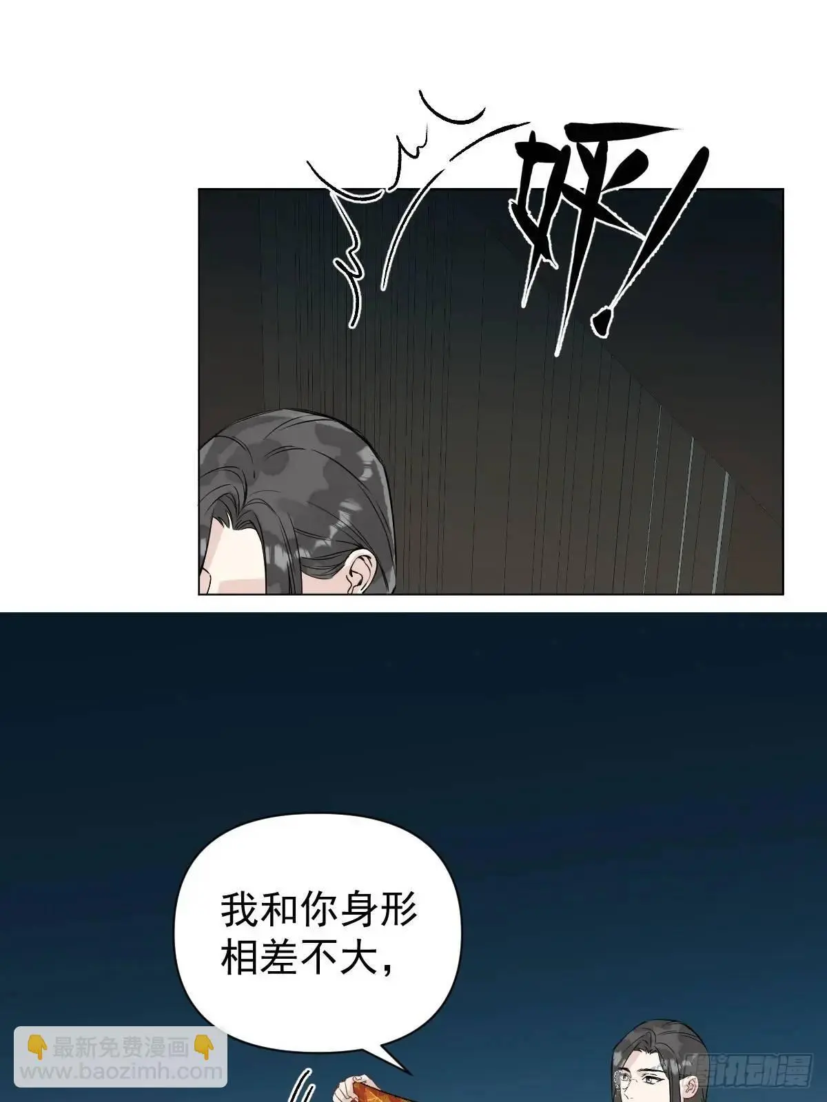043 并不厌恶他 第7页