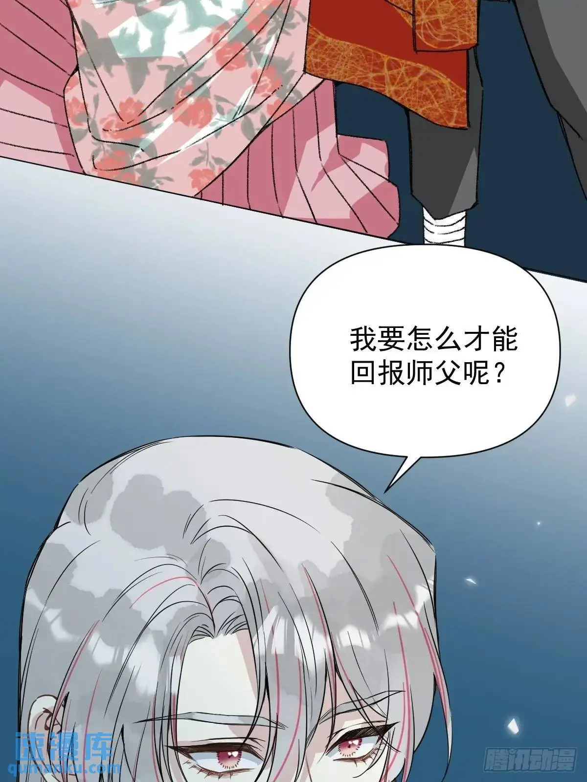 043 并不厌恶他 第10页