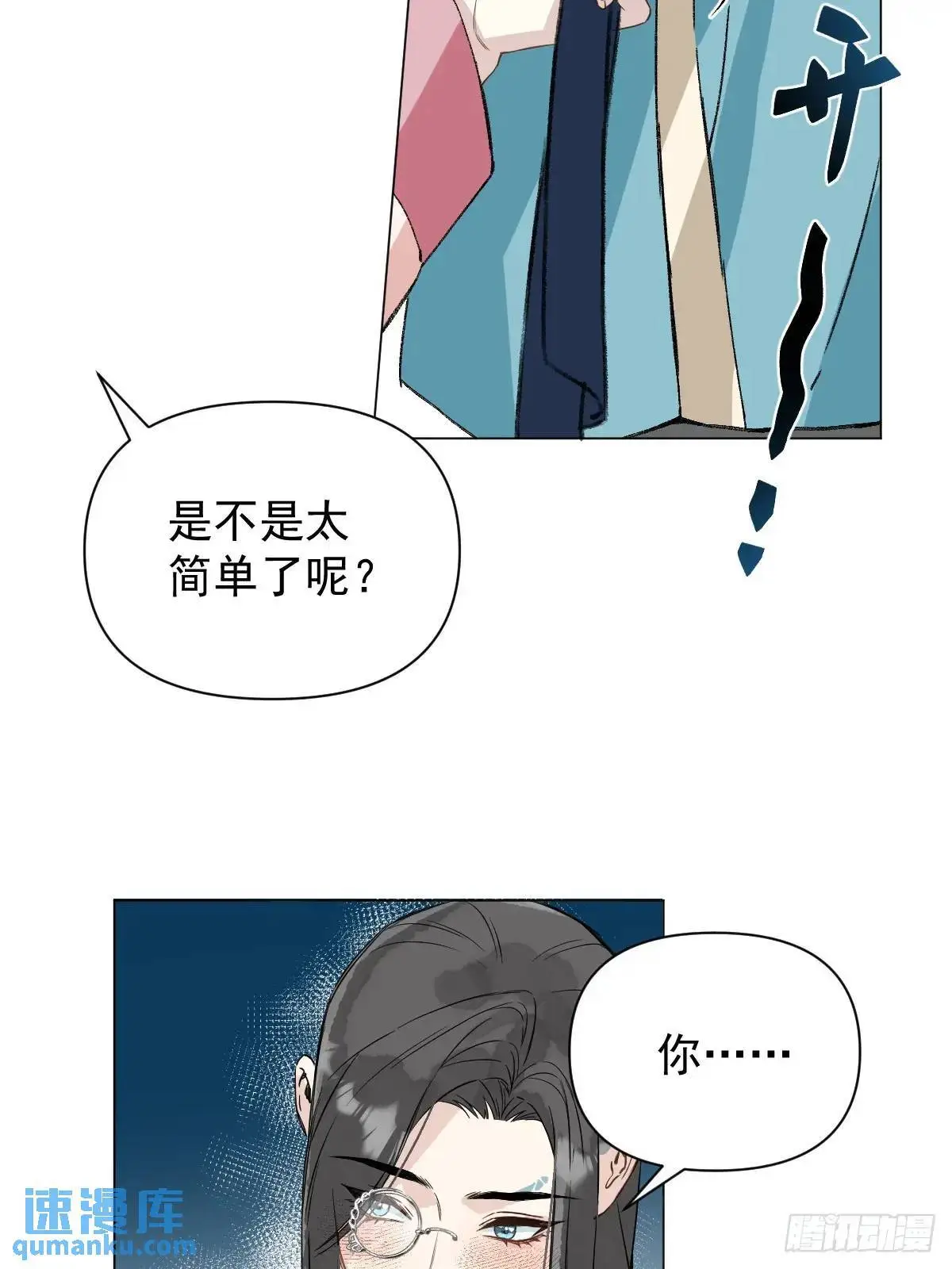 043 并不厌恶他 第12页