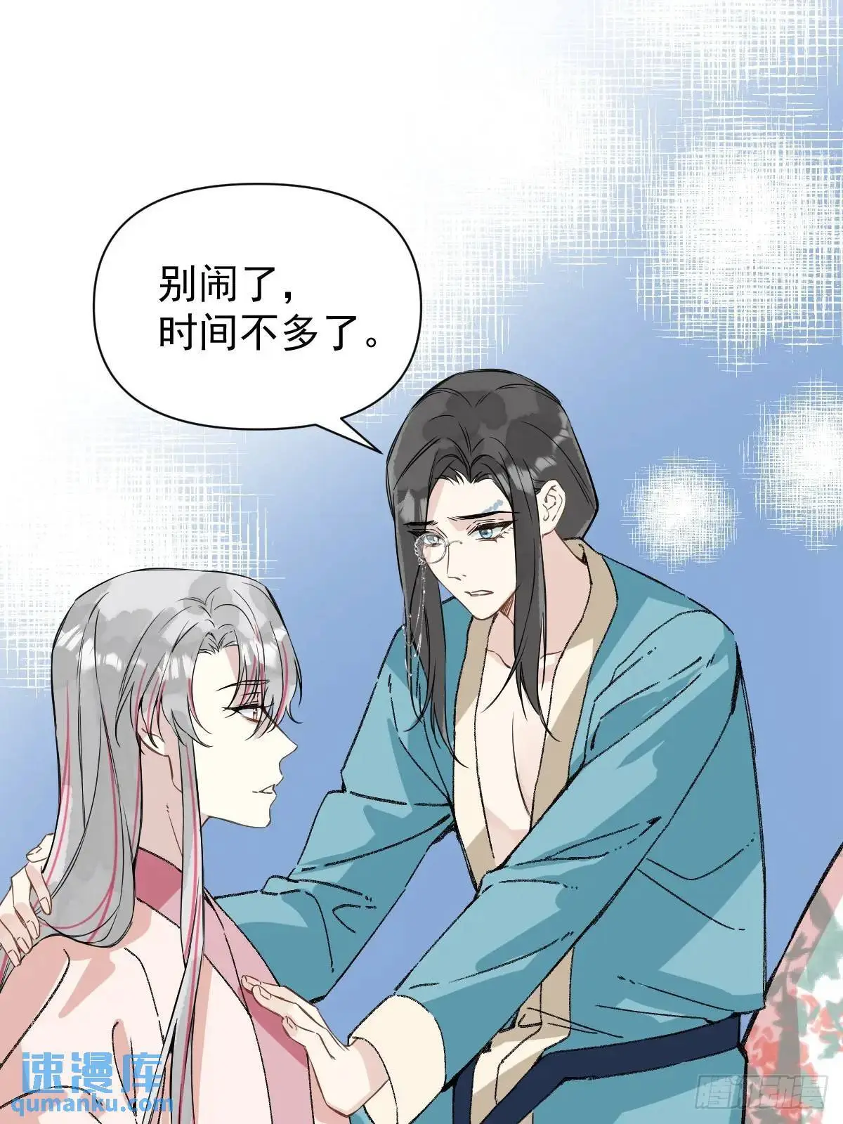 043 并不厌恶他 第16页