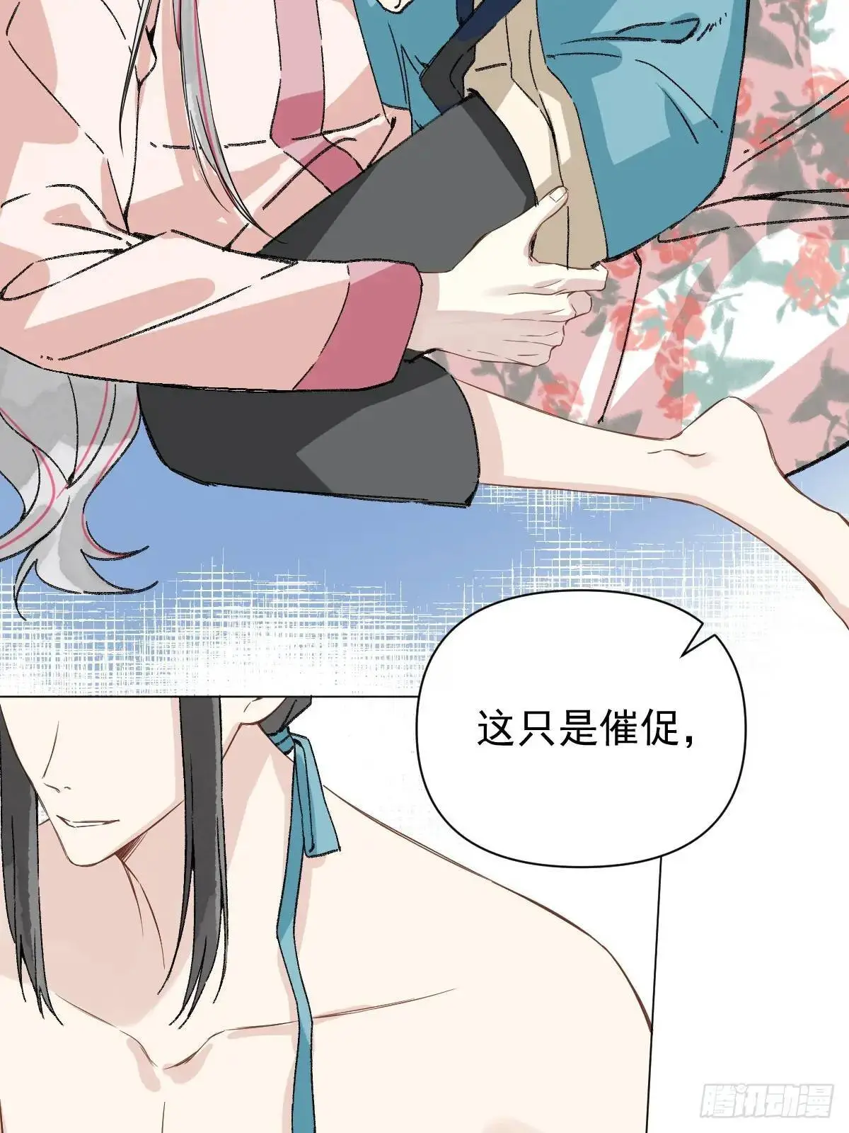 043 并不厌恶他 第17页