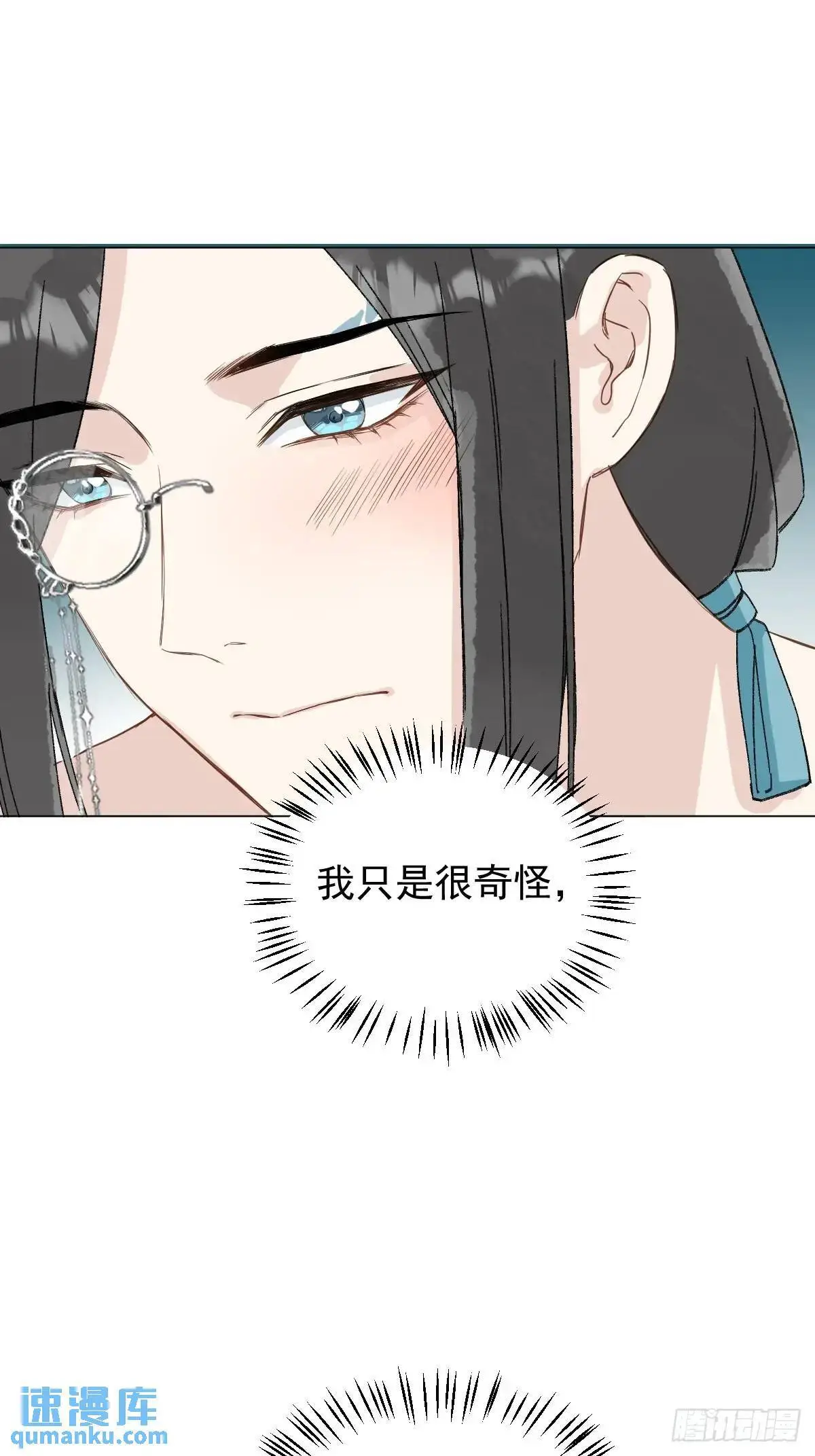 043 并不厌恶他 第20页