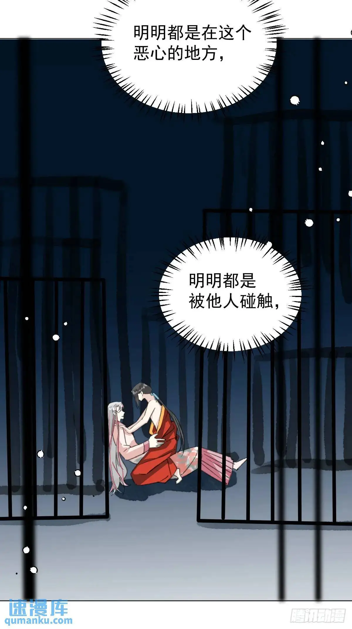 043 并不厌恶他 第21页