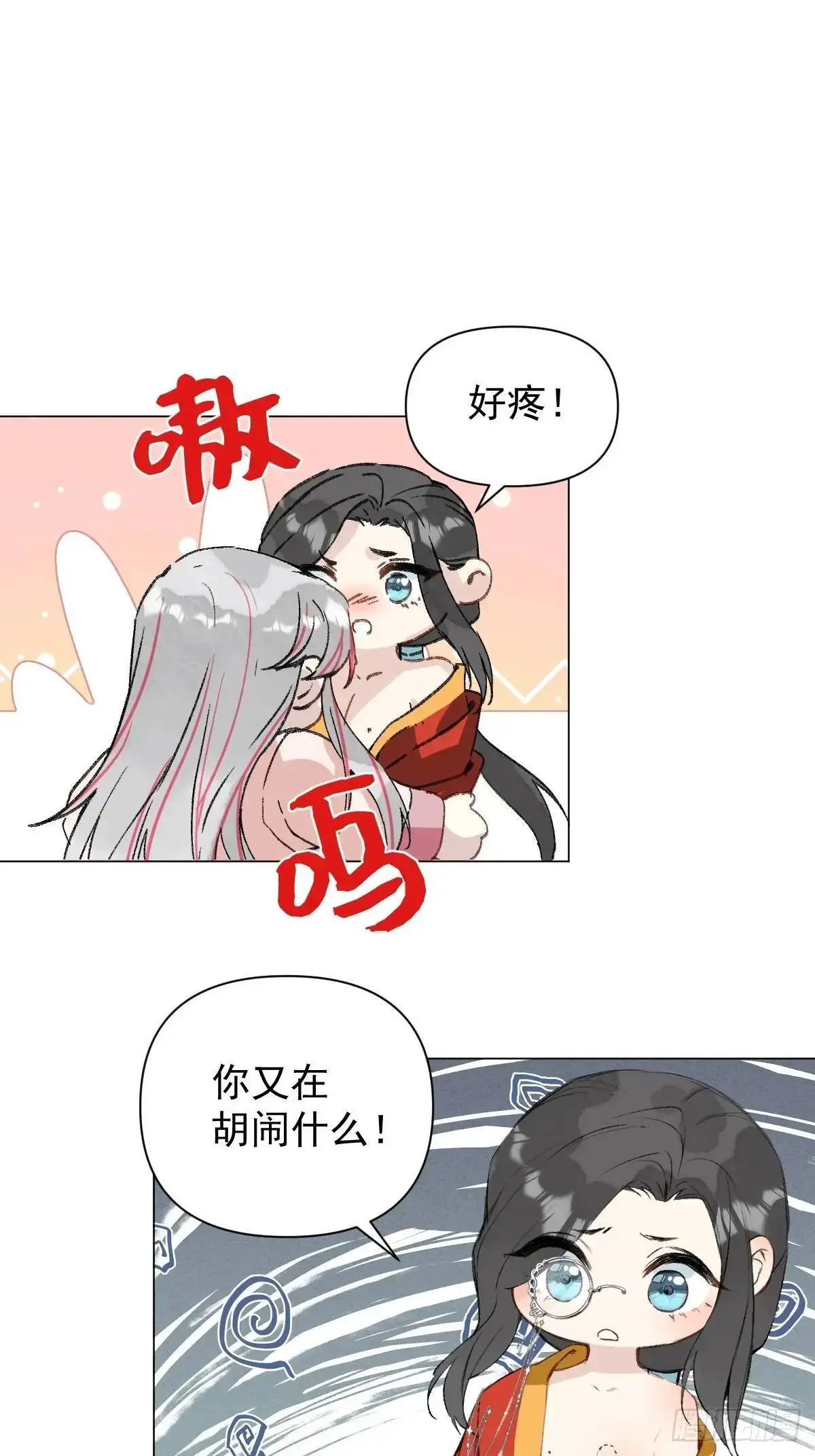 043 并不厌恶他 第23页