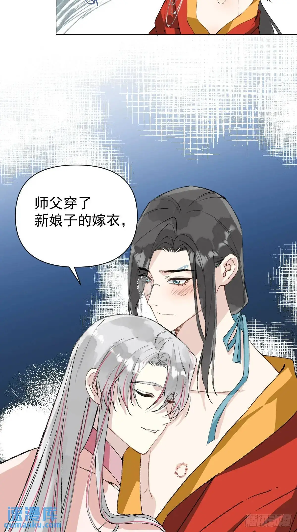 043 并不厌恶他 第24页