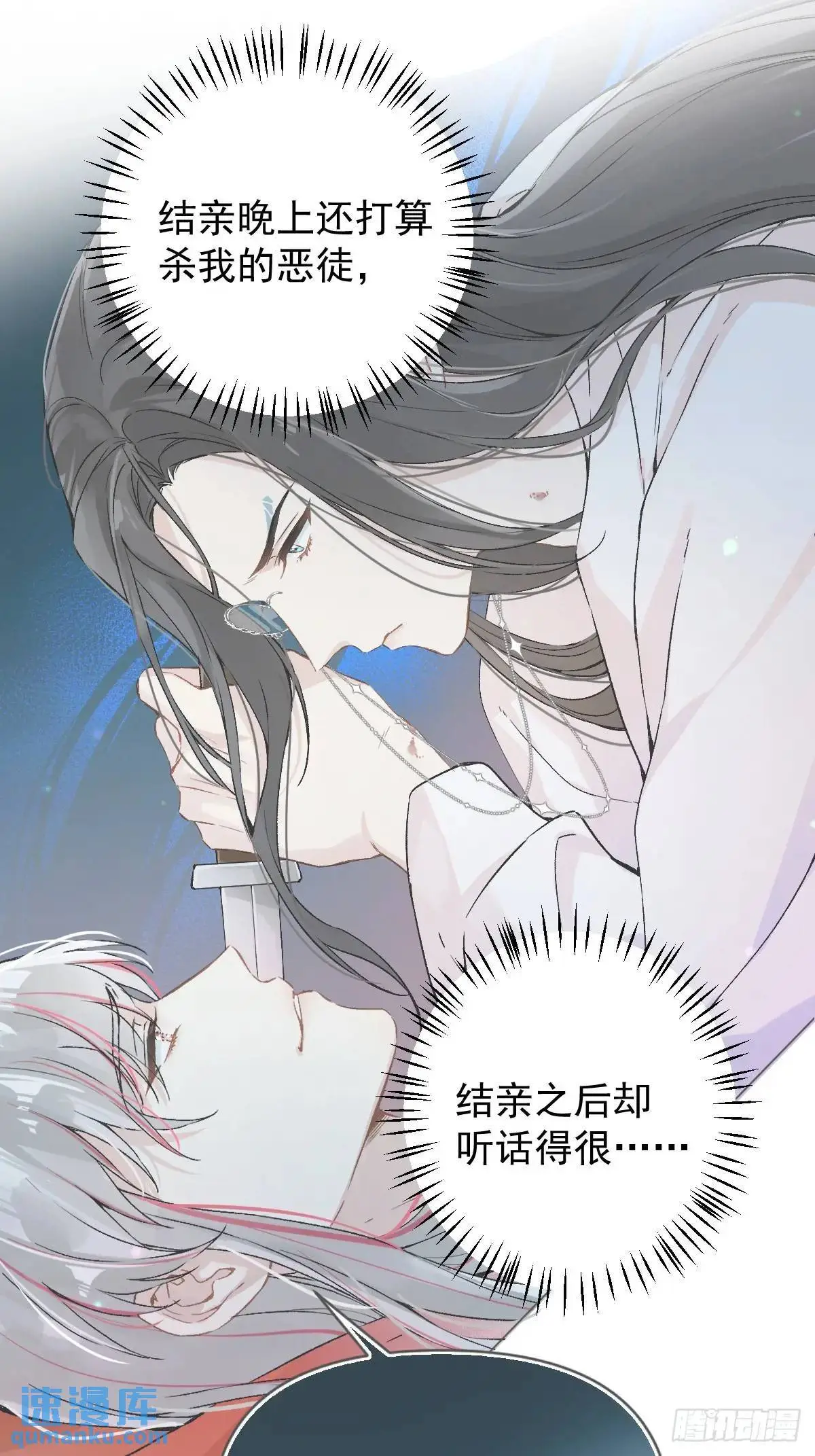 043 并不厌恶他 第26页