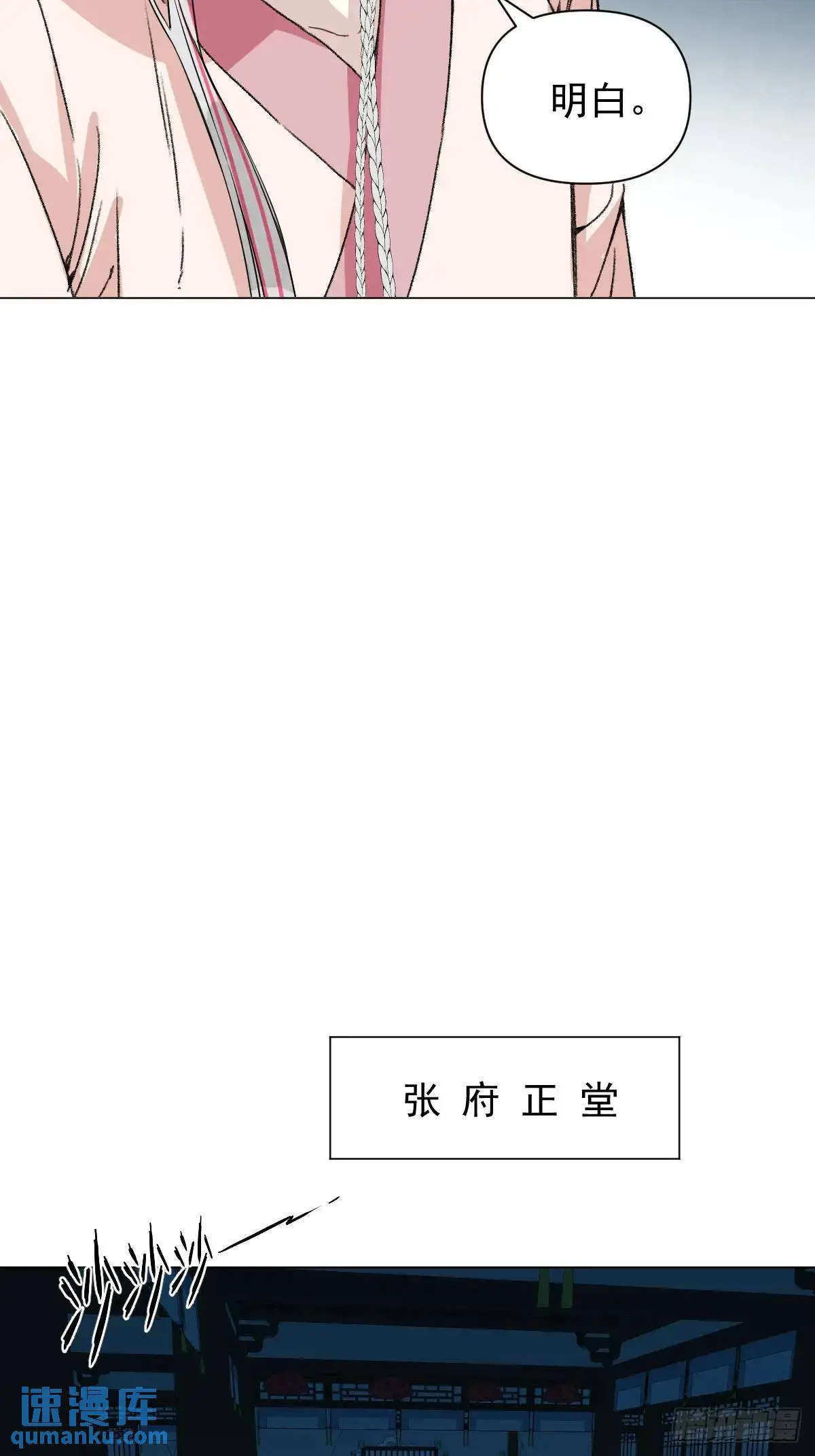 043 并不厌恶他 第29页
