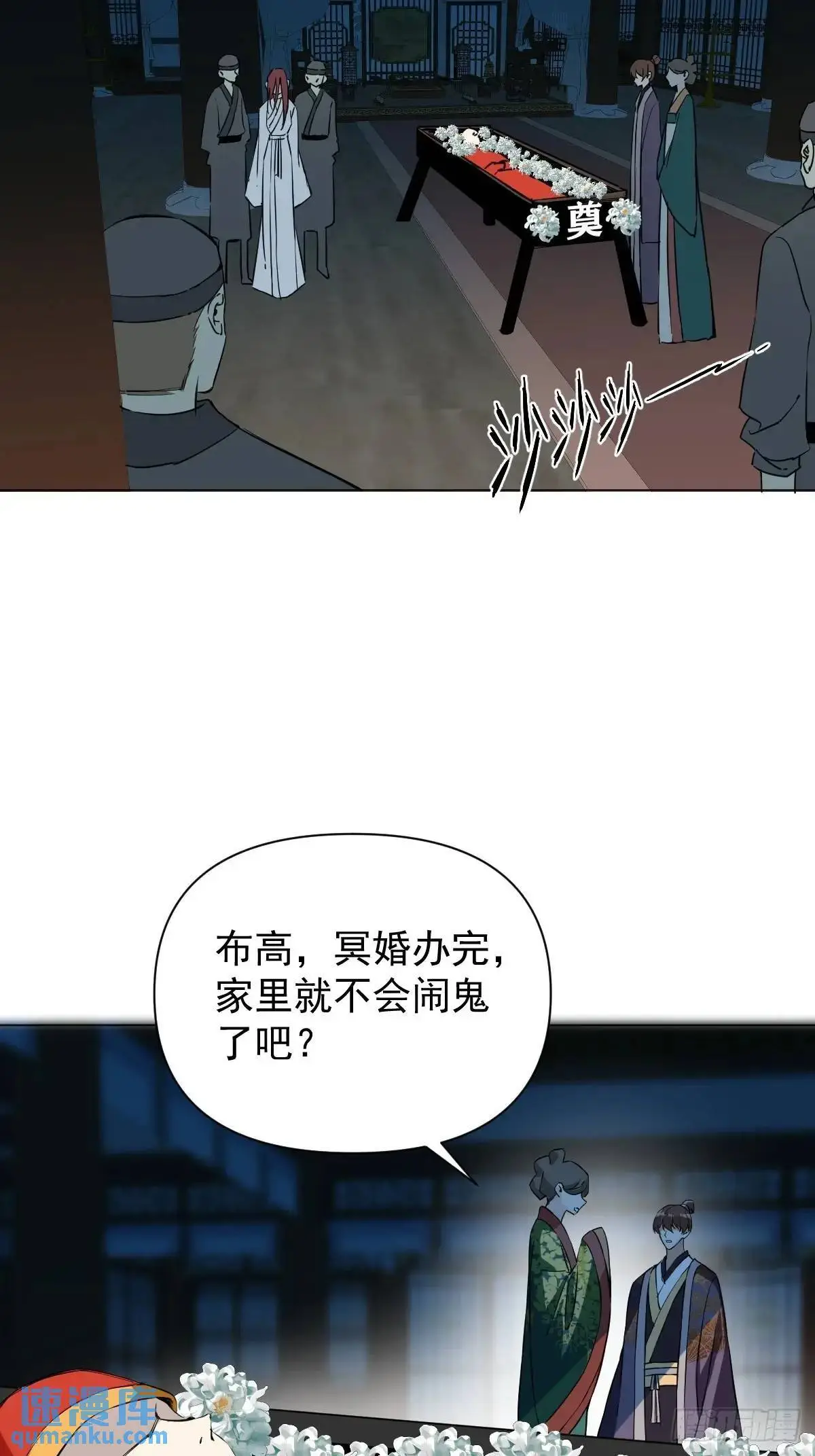 043 并不厌恶他 第30页
