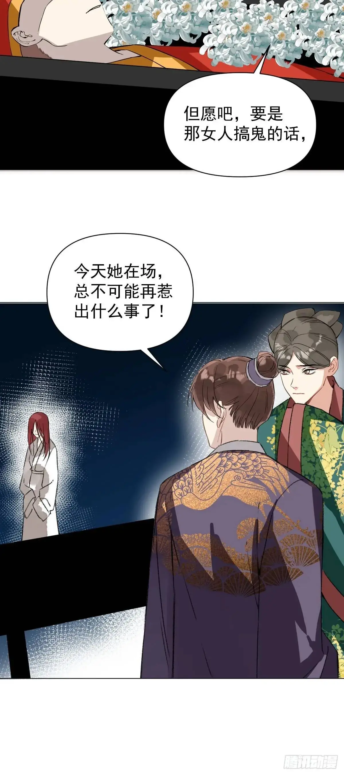 043 并不厌恶他 第31页