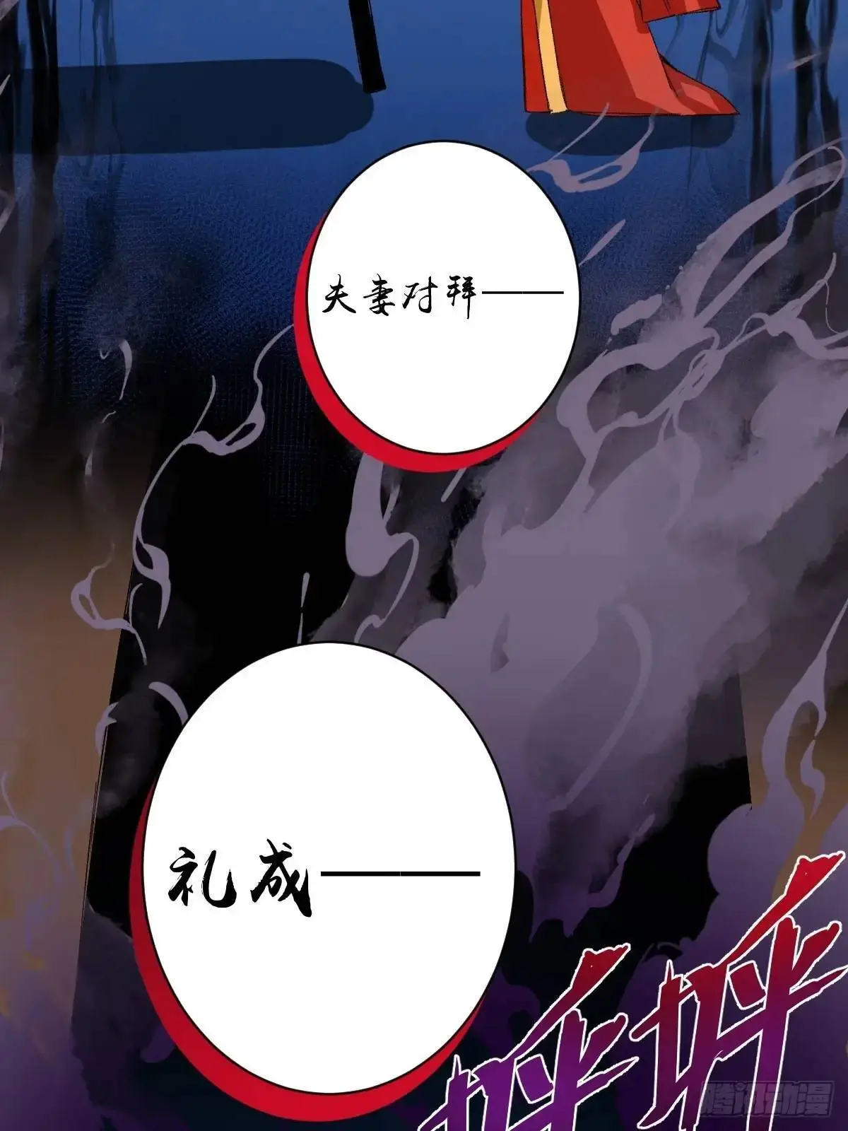 043 并不厌恶他 第35页