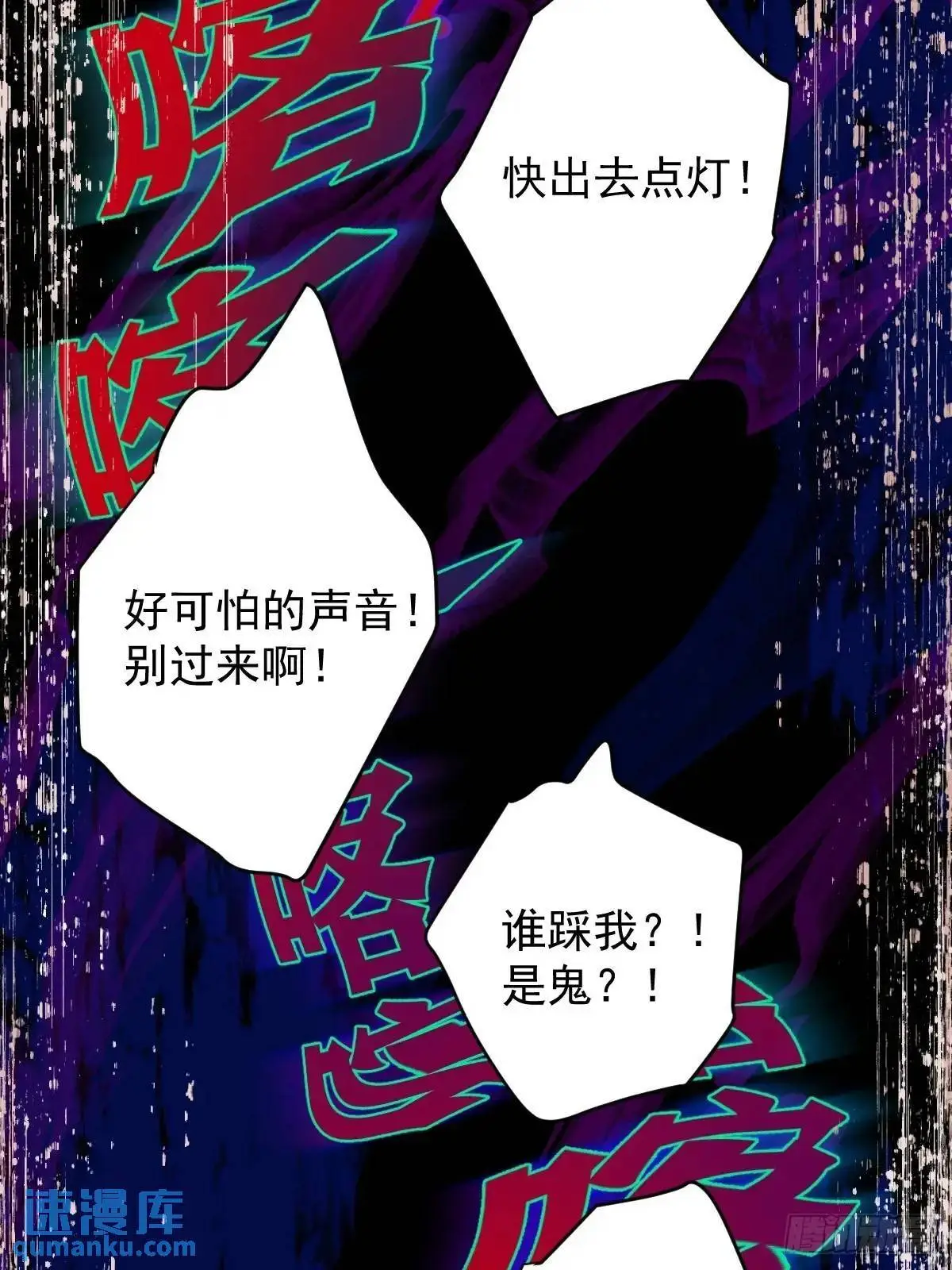 043 并不厌恶他 第39页