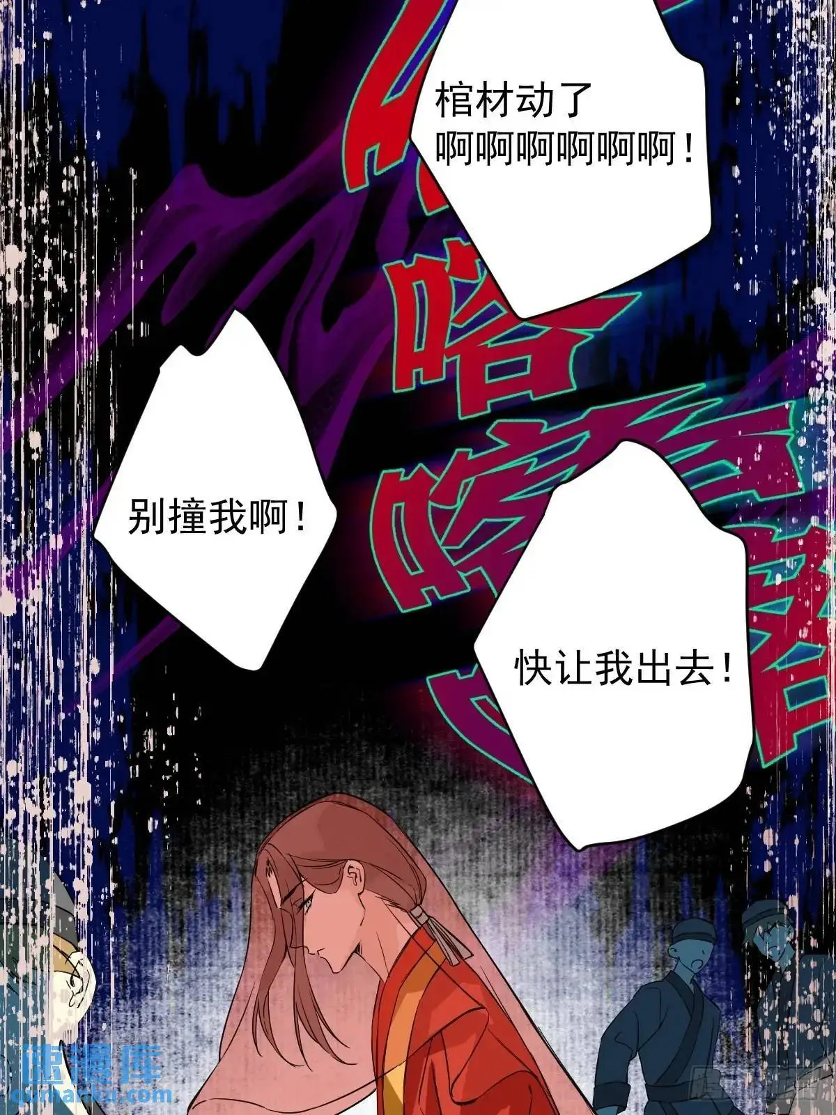 043 并不厌恶他 第40页
