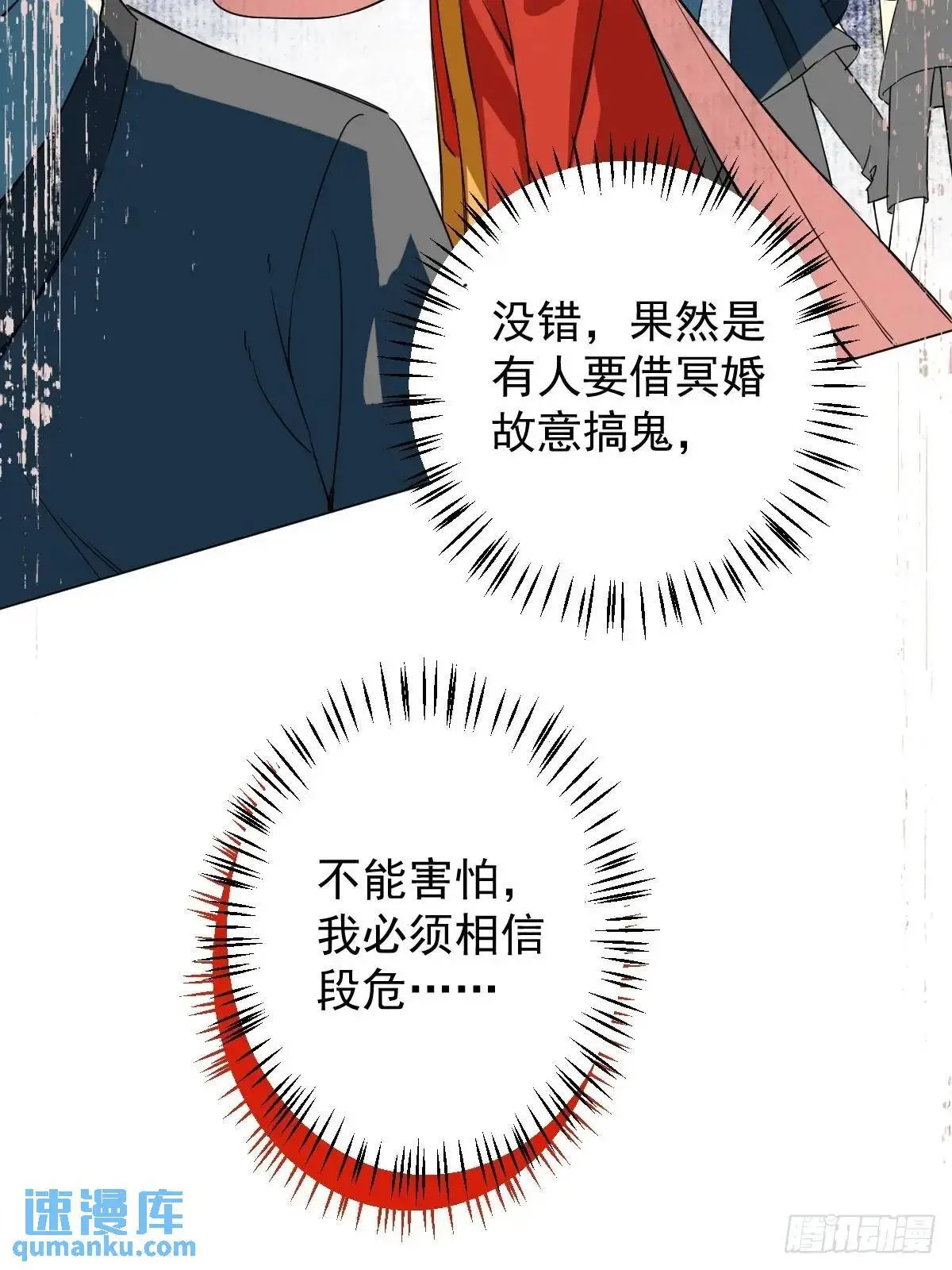 043 并不厌恶他 第41页