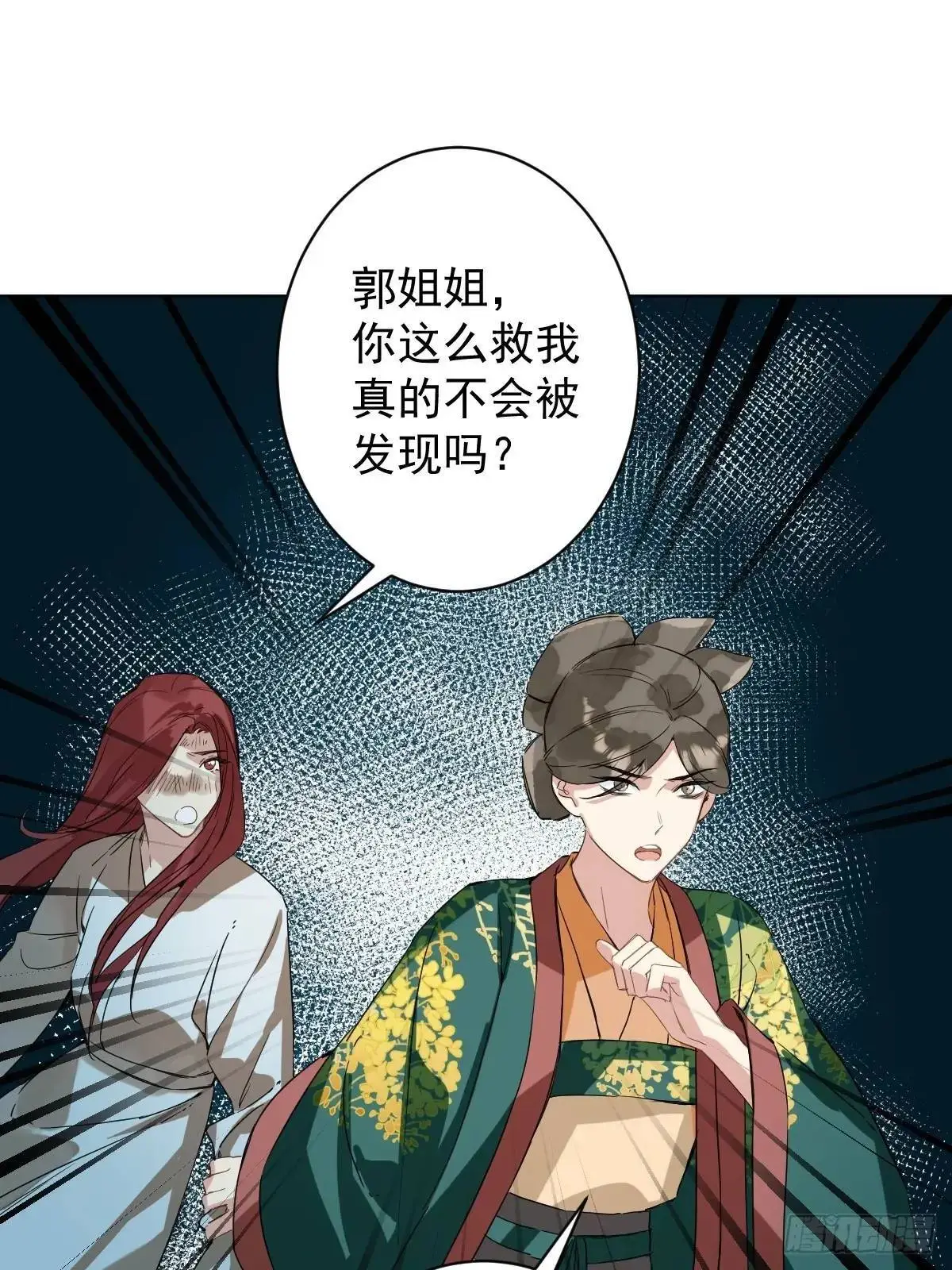 043 并不厌恶他 第44页
