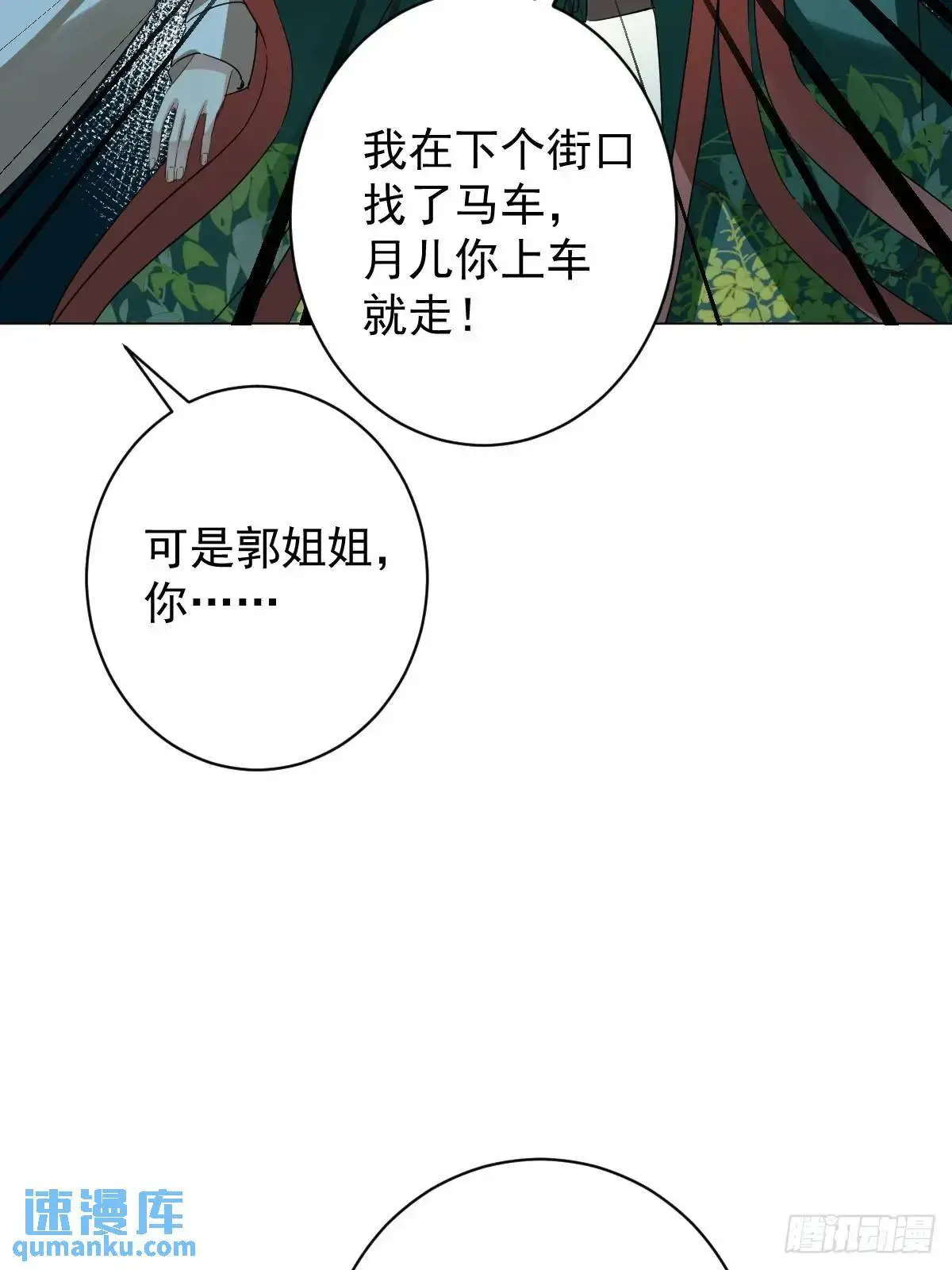043 并不厌恶他 第45页