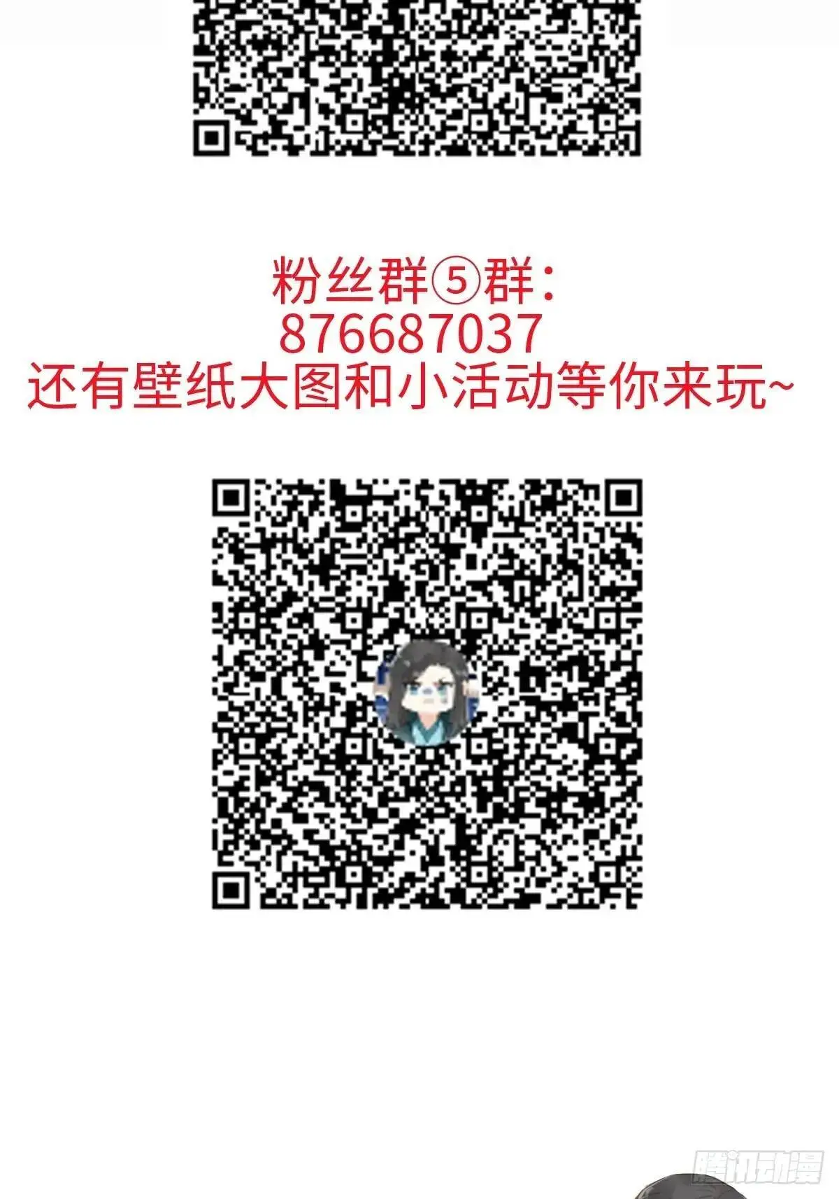 043 并不厌恶他 第51页
