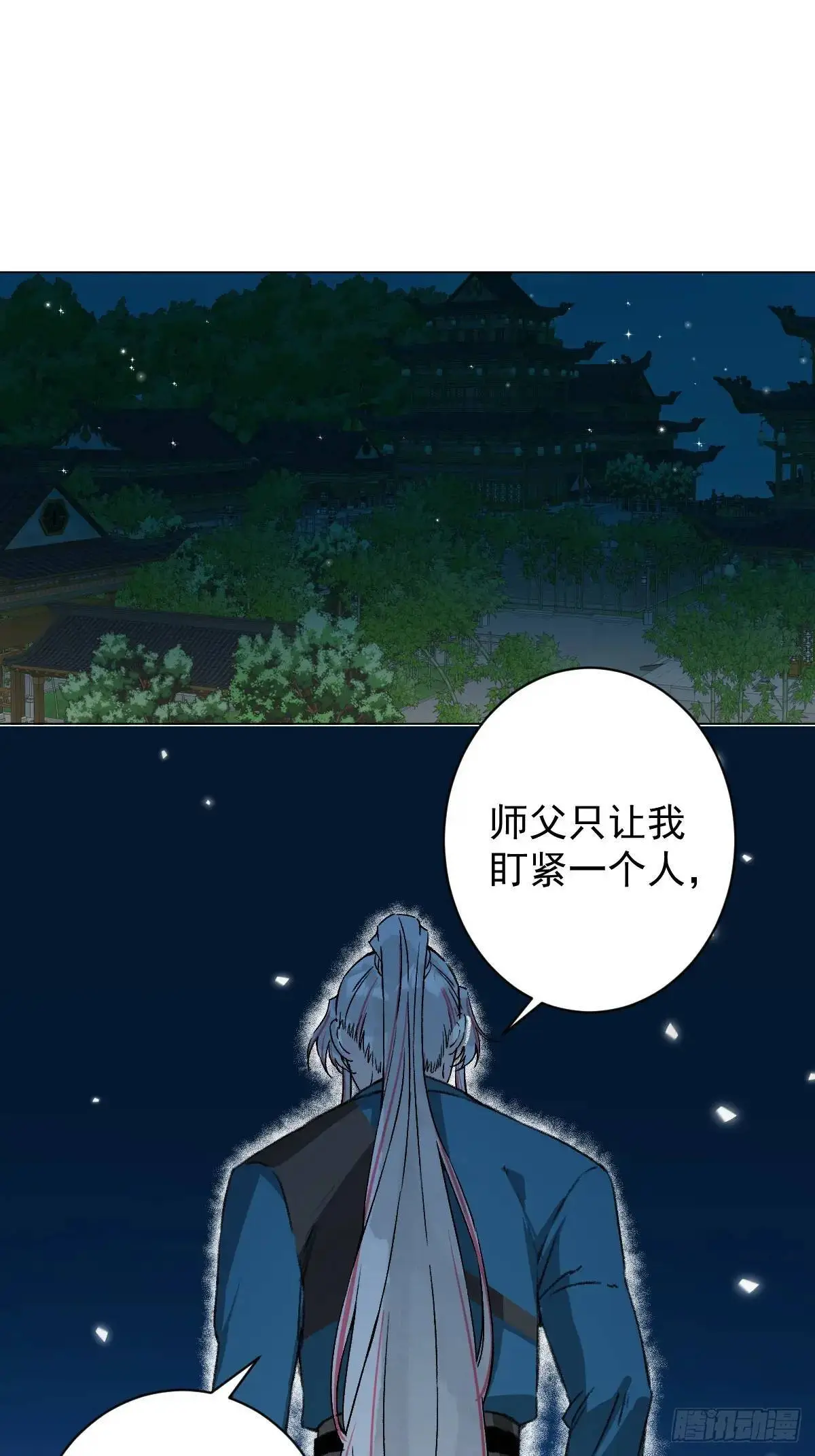 044 答应一个人 第3页