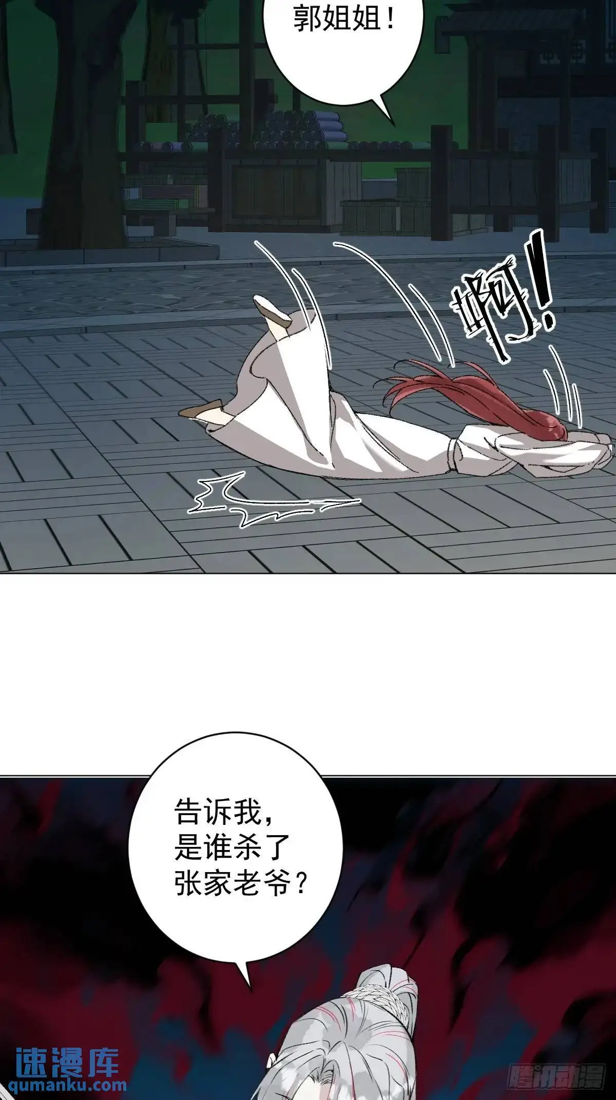 044 答应一个人 第7页