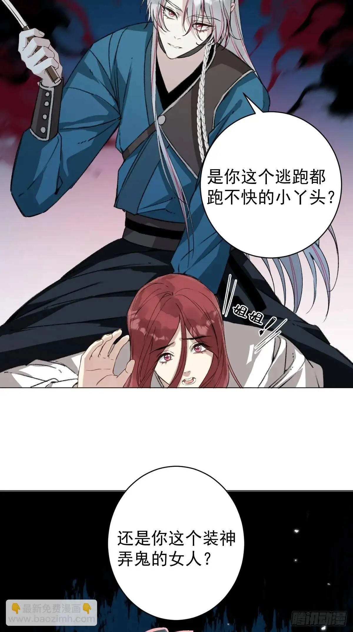 044 答应一个人 第8页