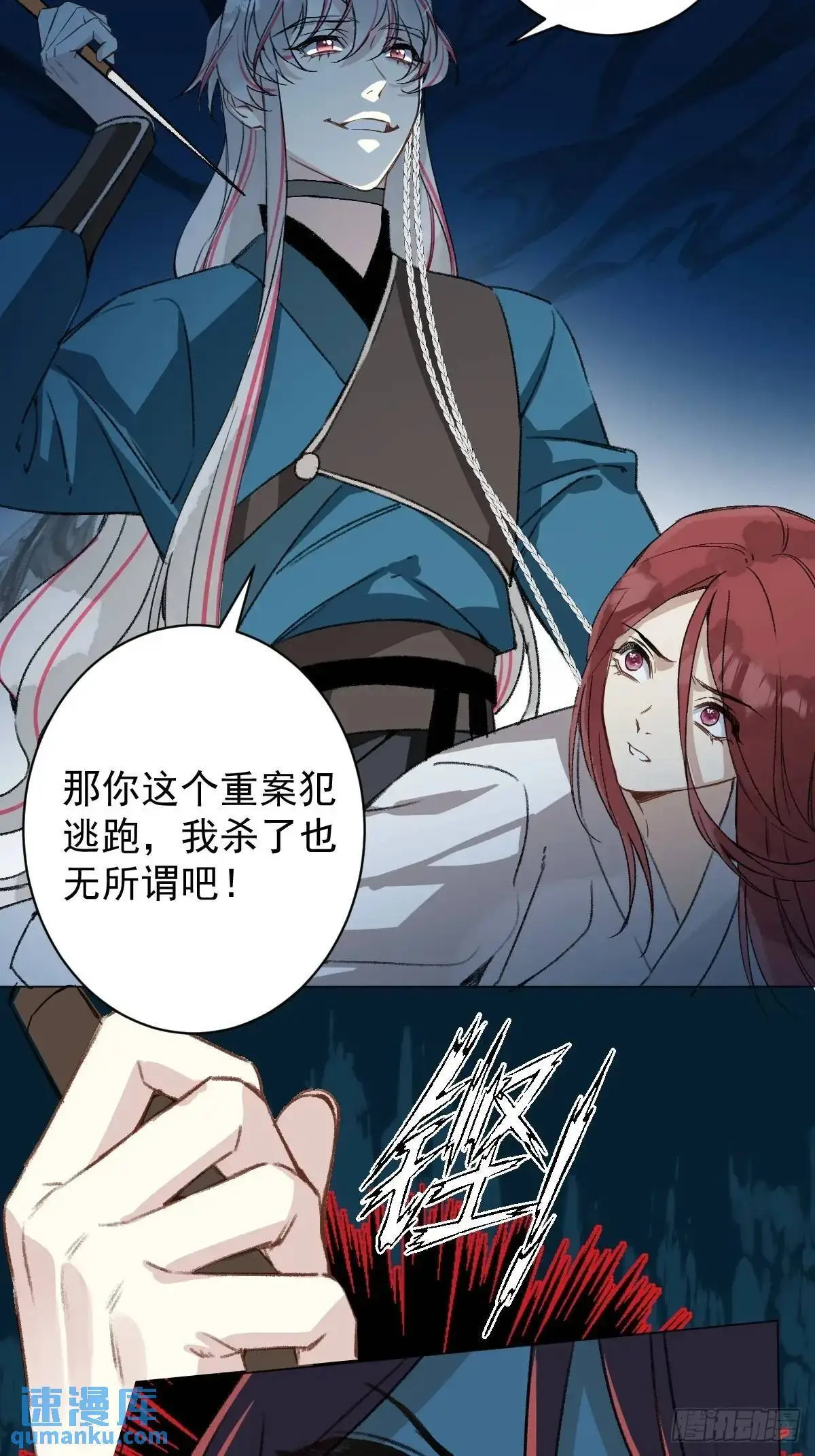 044 答应一个人 第10页