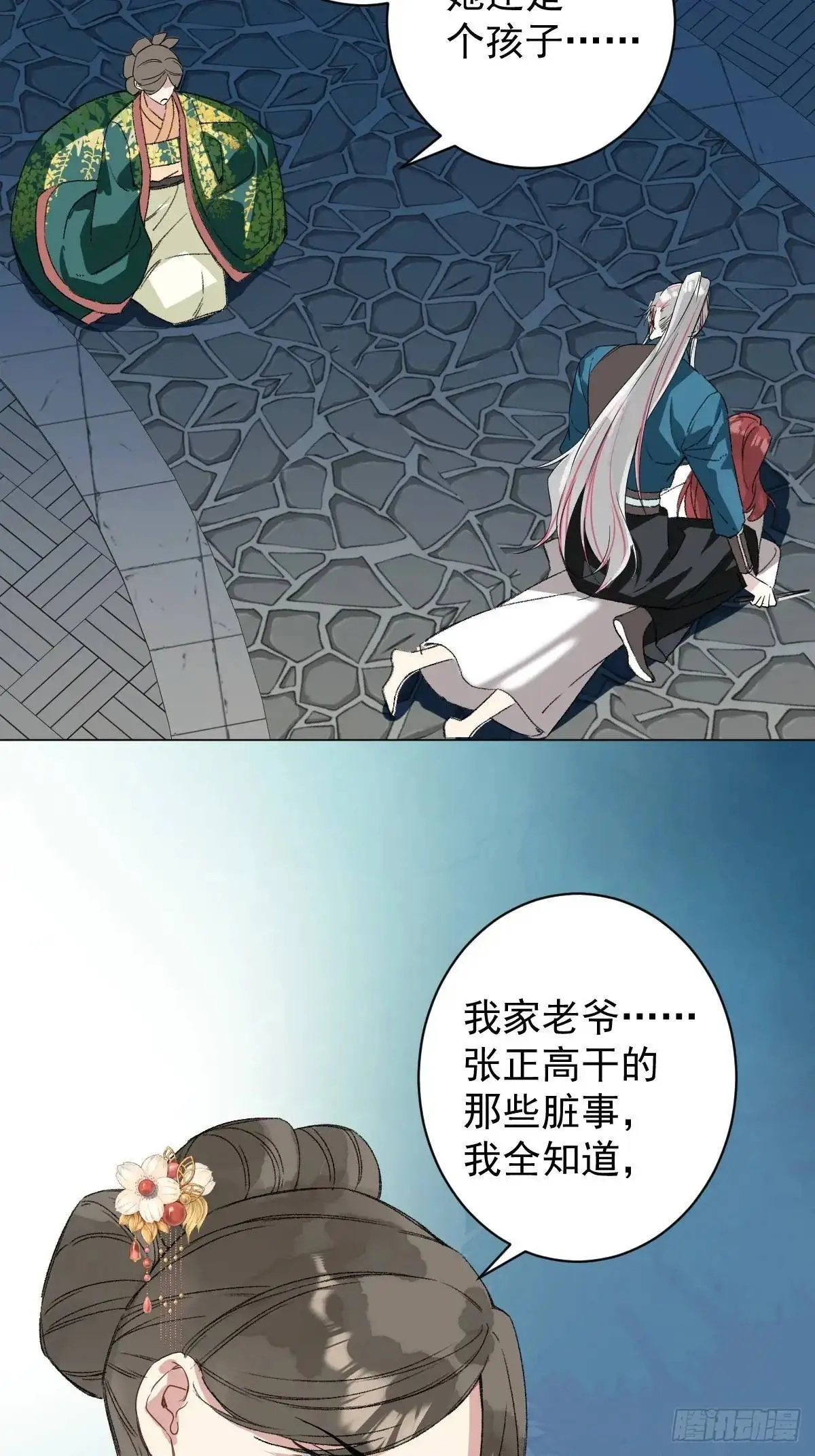 044 答应一个人 第12页