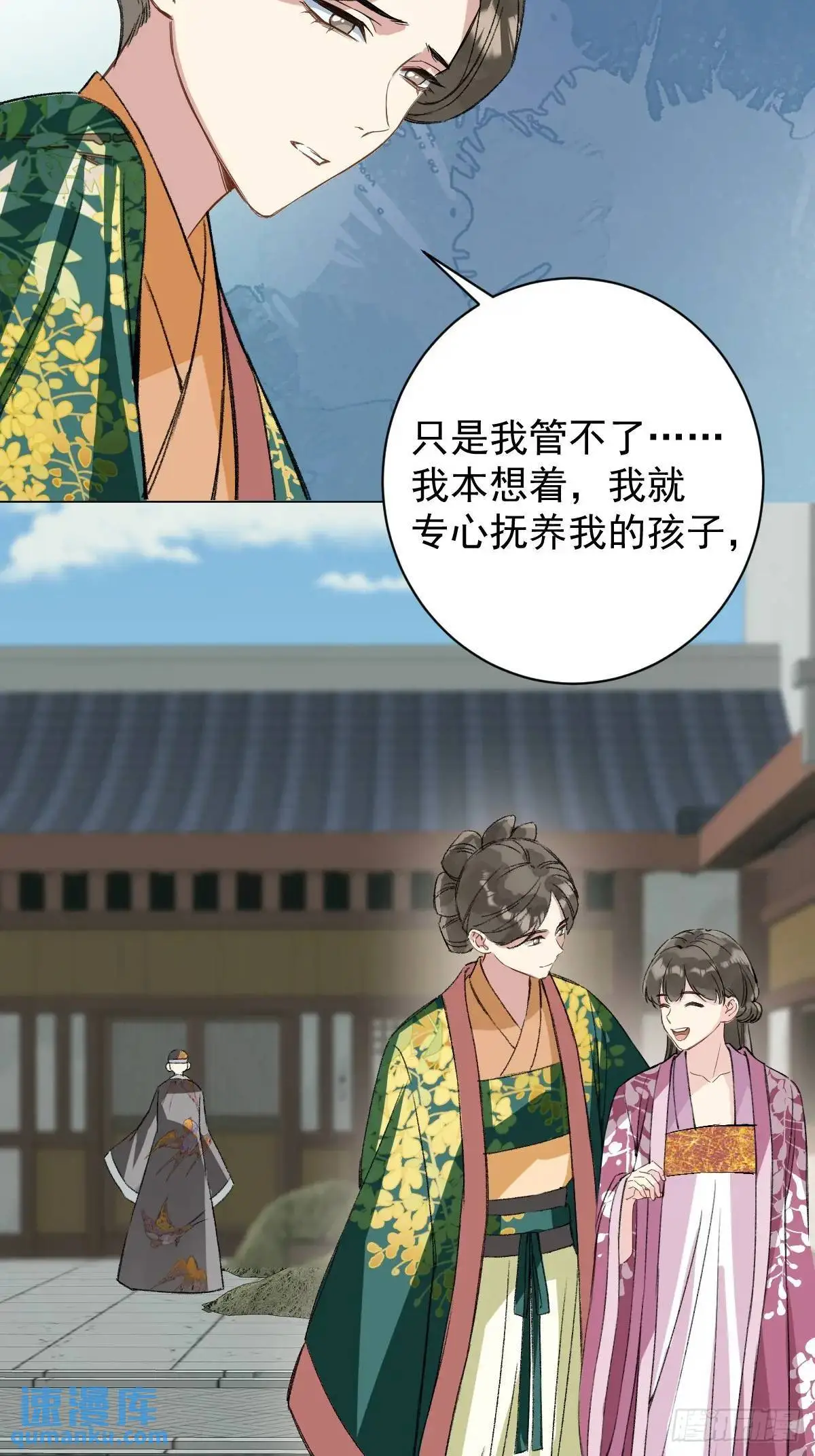 044 答应一个人 第13页