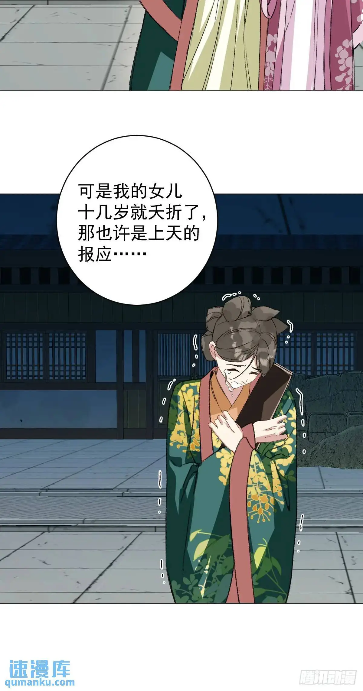 044 答应一个人 第14页