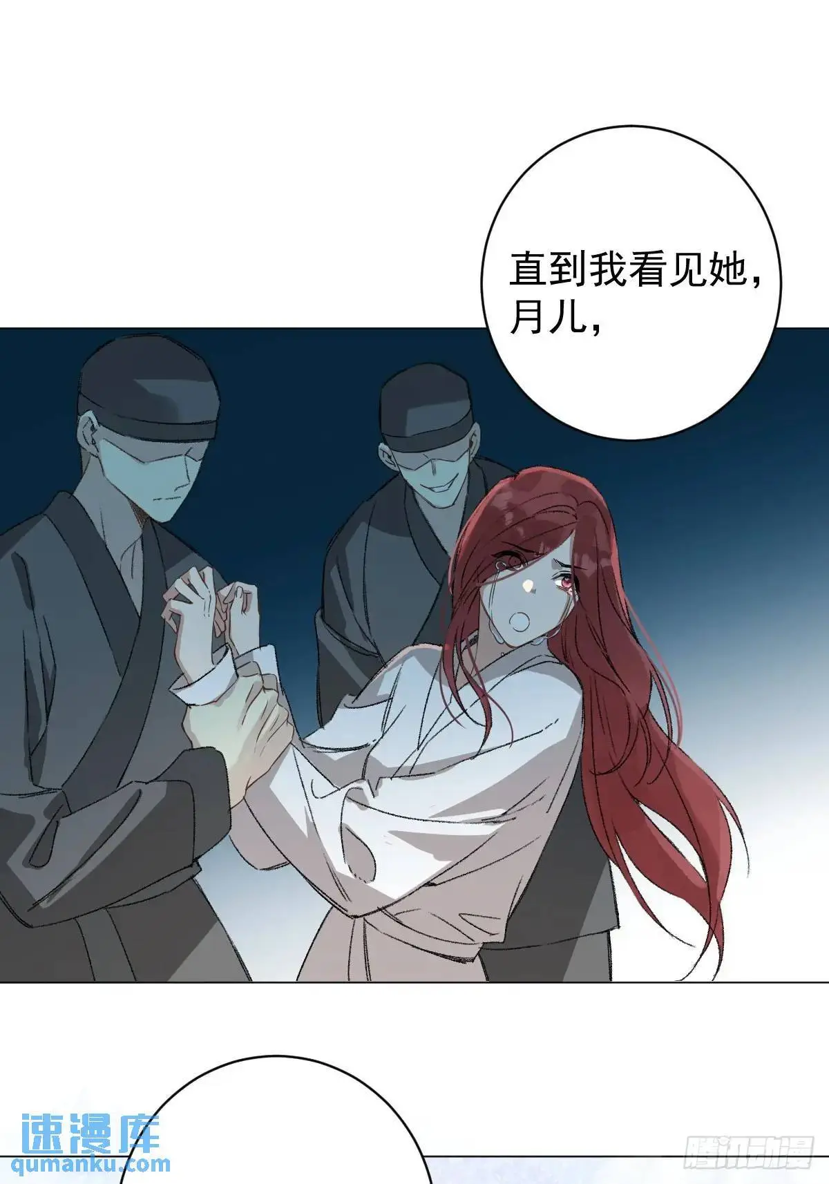 044 答应一个人 第15页