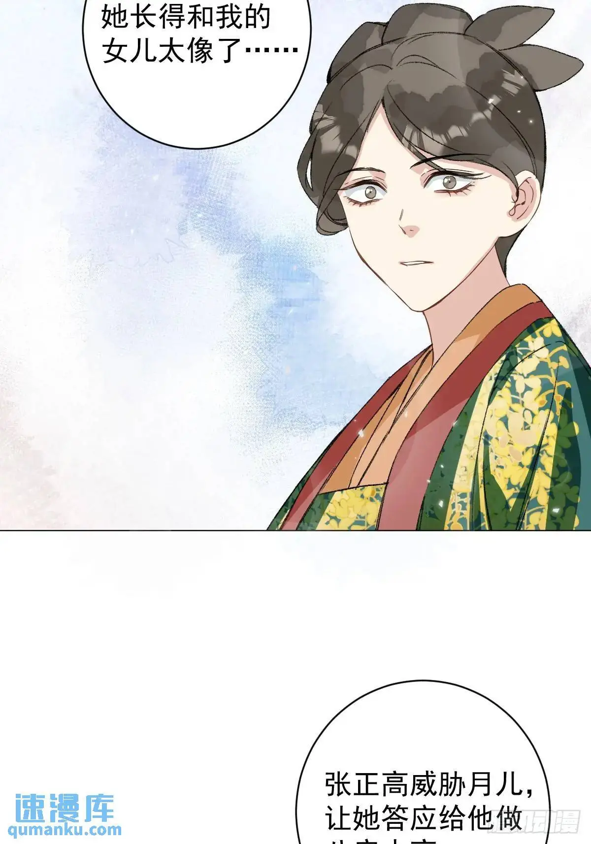 044 答应一个人 第16页