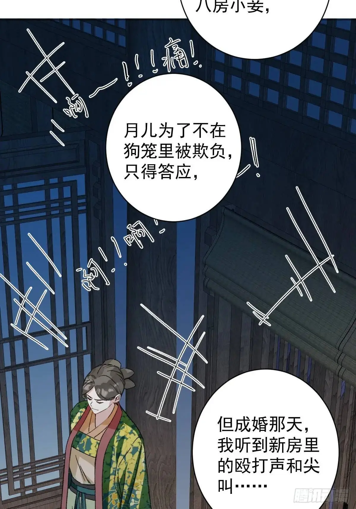 044 答应一个人 第17页