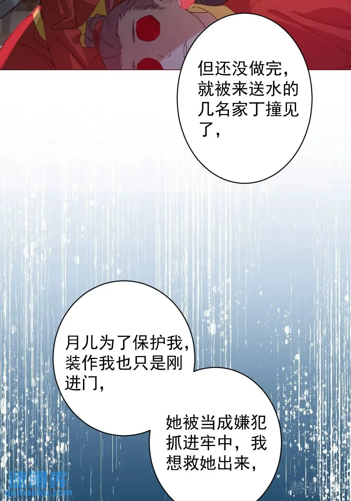 044 答应一个人 第23页