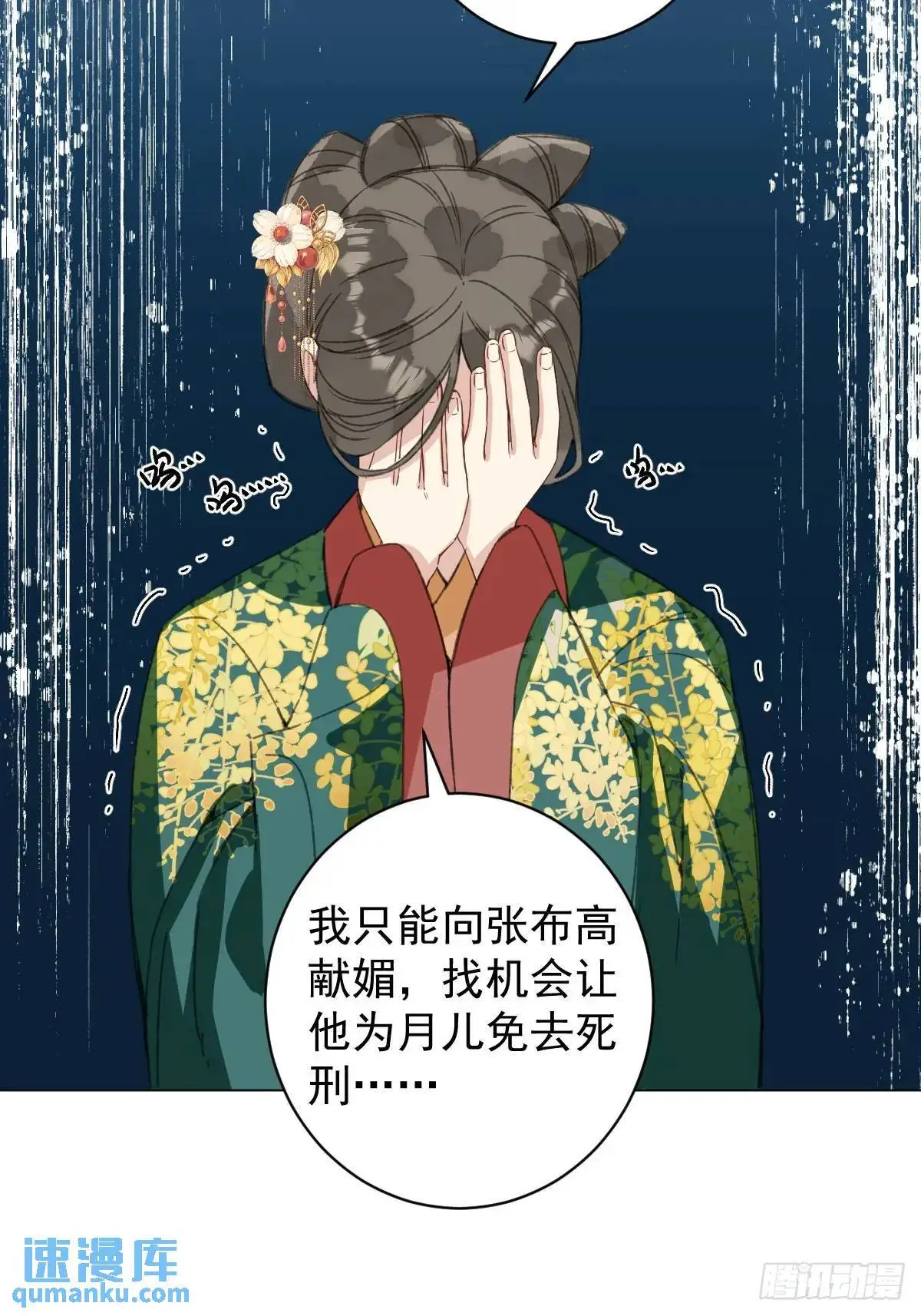 044 答应一个人 第24页
