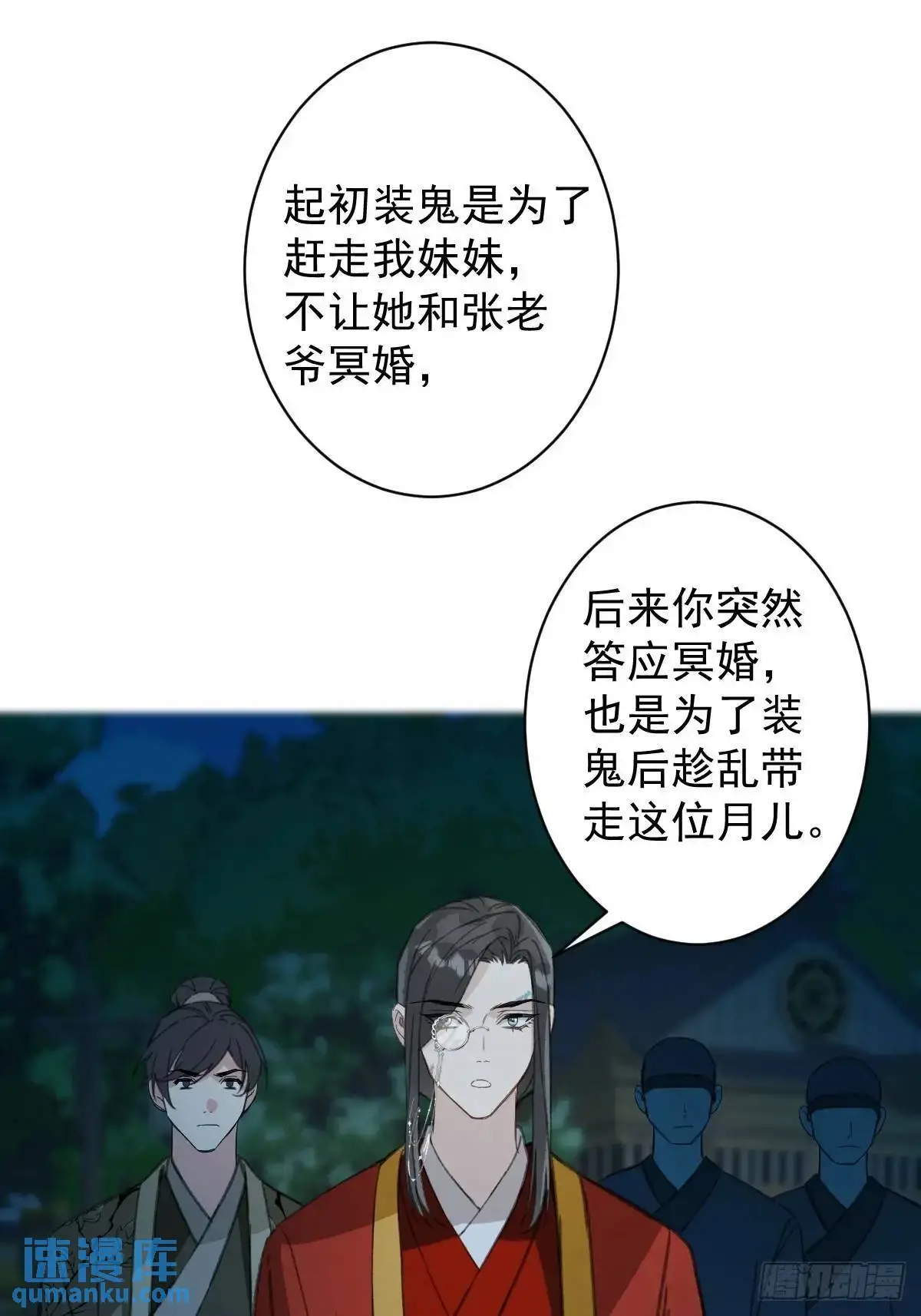 044 答应一个人 第26页